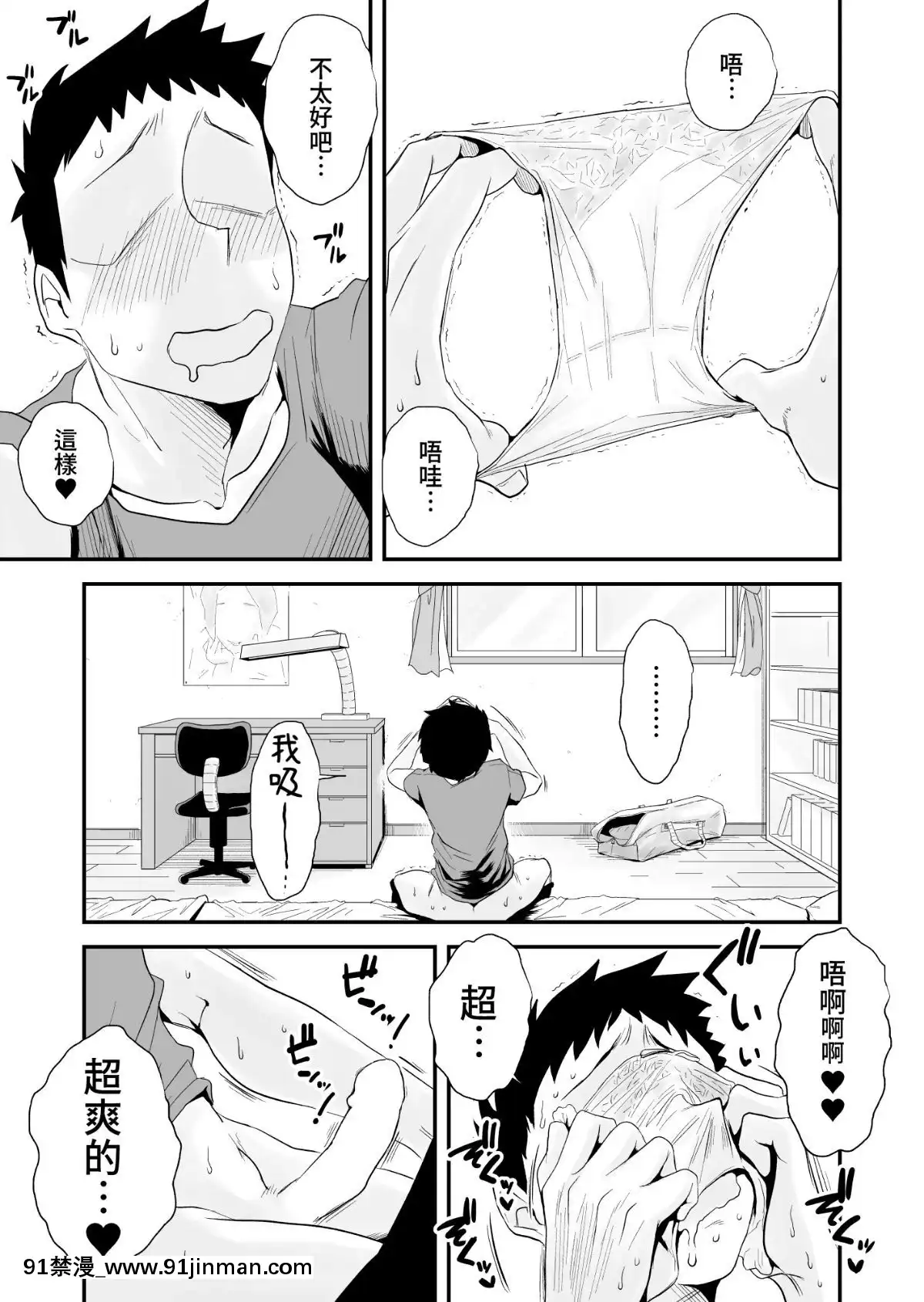 [Mr. Haitoku]   与 46 岁可怜的保姆亲密做爱[成人漫画 h漫]