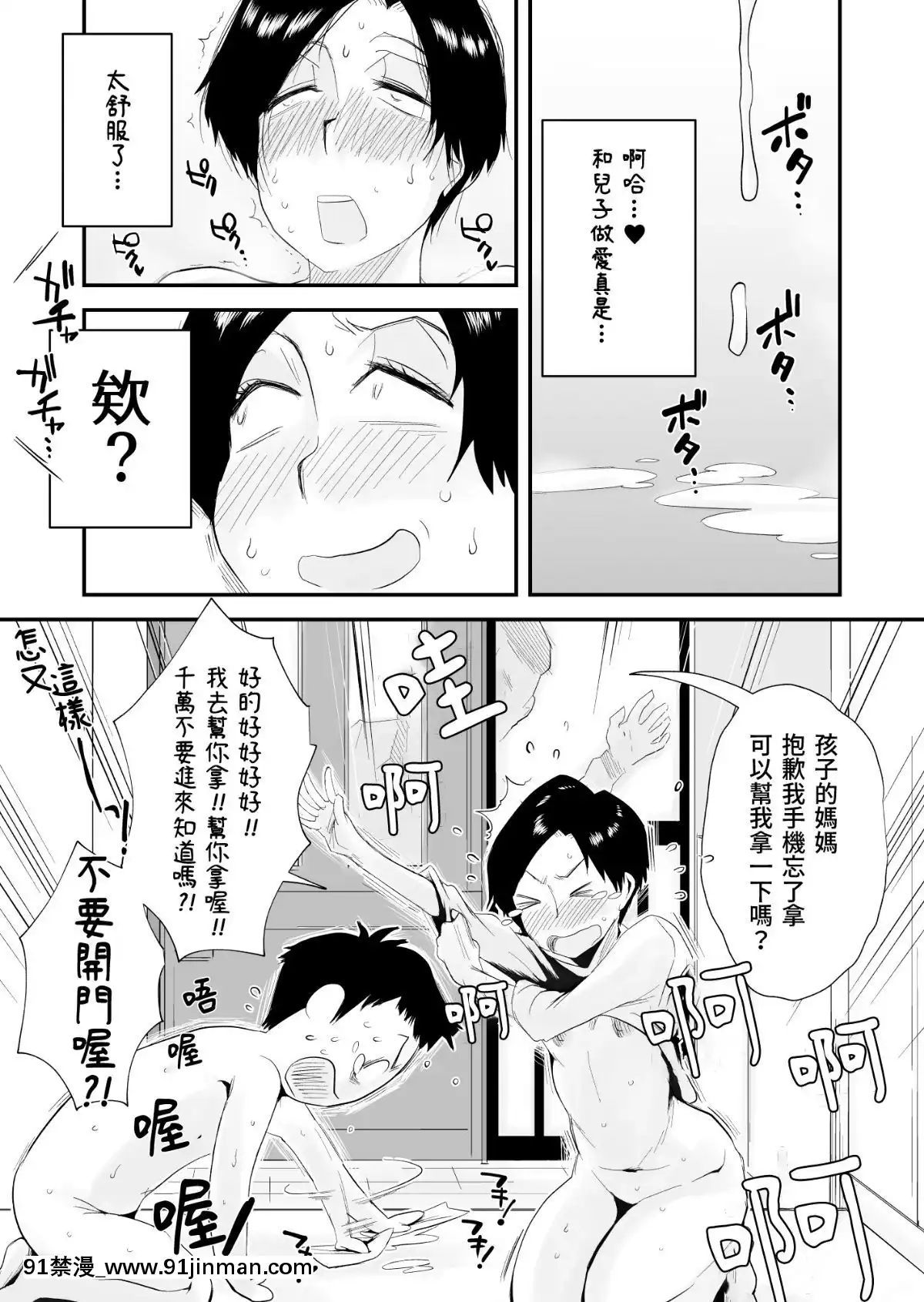 [Mr. Haitoku]   与 46 岁可怜的保姆亲密做爱[成人漫画 h漫]