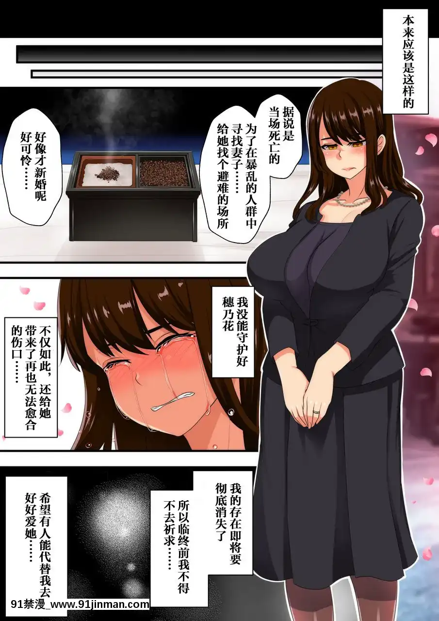 [金麥基個人漢化][割り箸効果]-失意の未亡人は義父の獣欲に溺れる[紅樓夢 18禁]