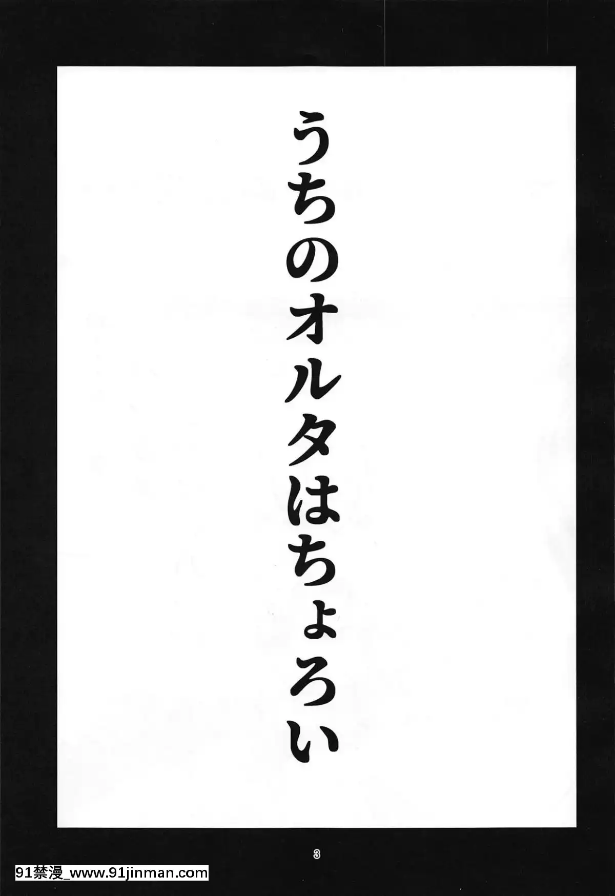 Uchi-No-Alter-Wa-Choroi[成人漫畫 ntr]