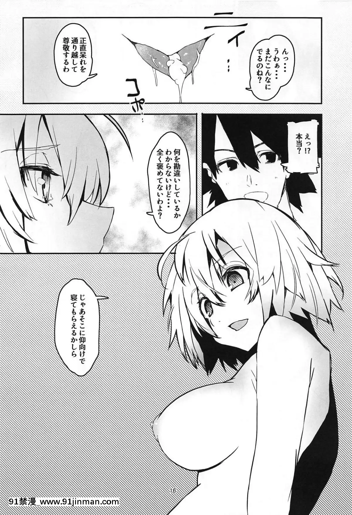 Uchi-No-Alter-Wa-Choroi[成人漫畫 ntr]