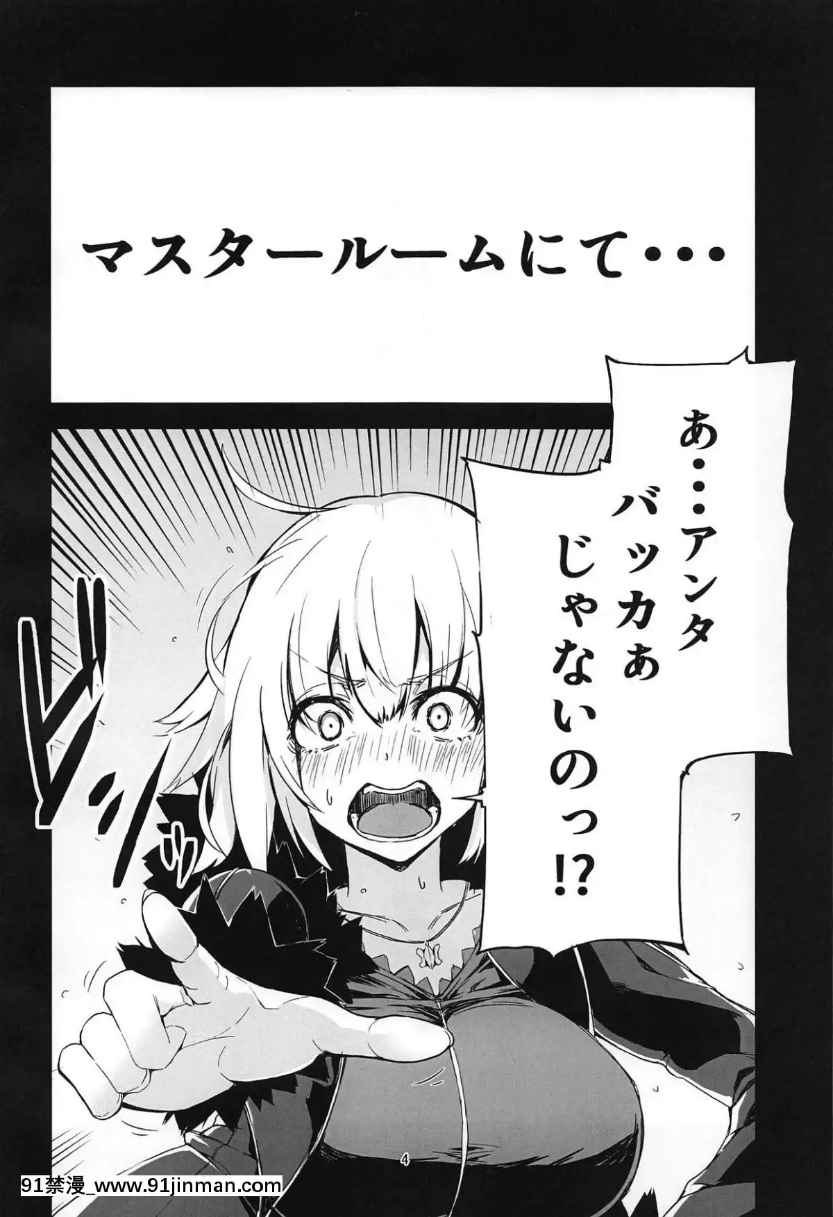 Uchi-No-Alter-Wa-Choroi[成人漫畫 ntr]