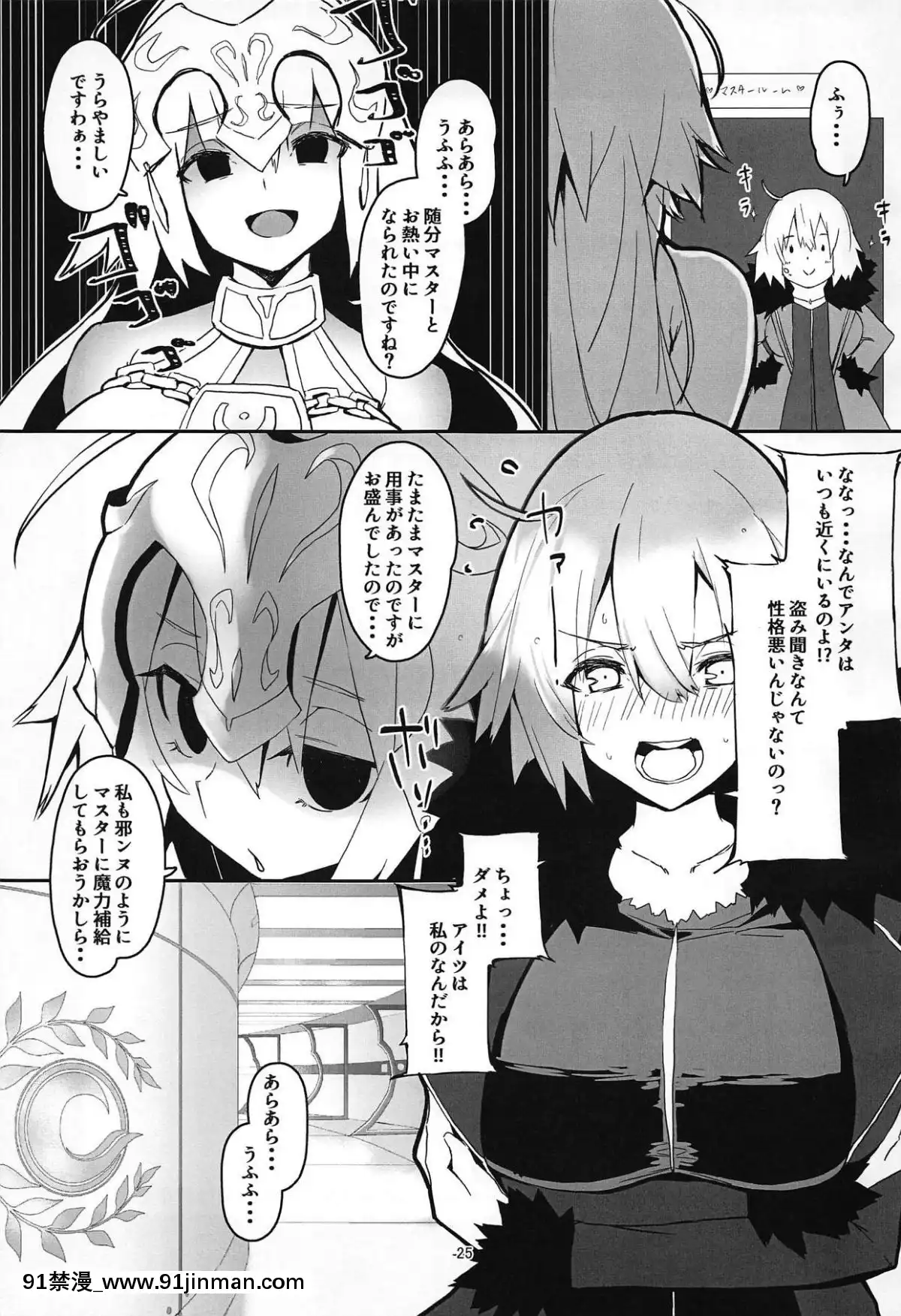Uchi-No-Alter-Wa-Choroi[成人漫畫 ntr]
