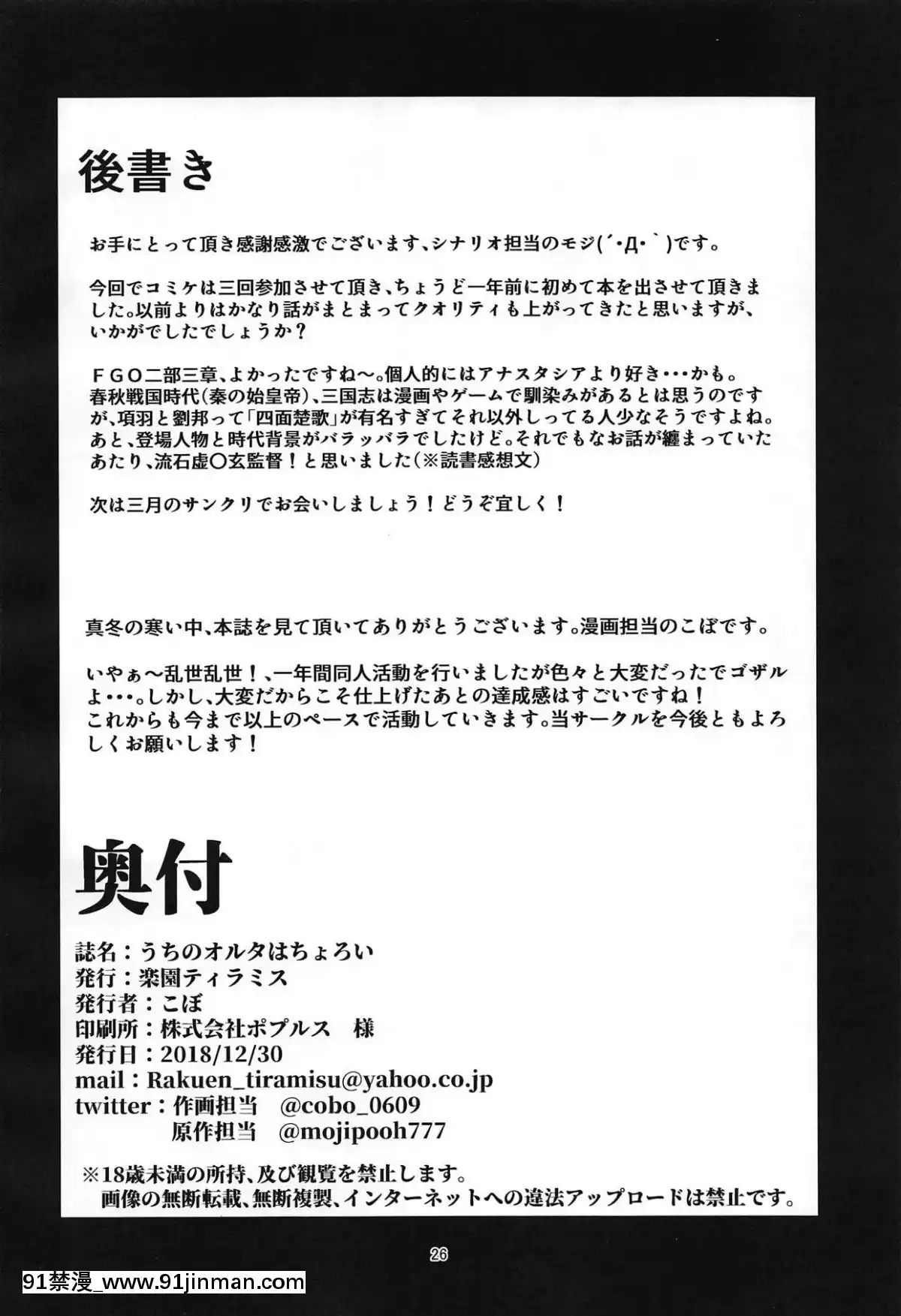 Uchi-No-Alter-Wa-Choroi[成人漫畫 ntr]
