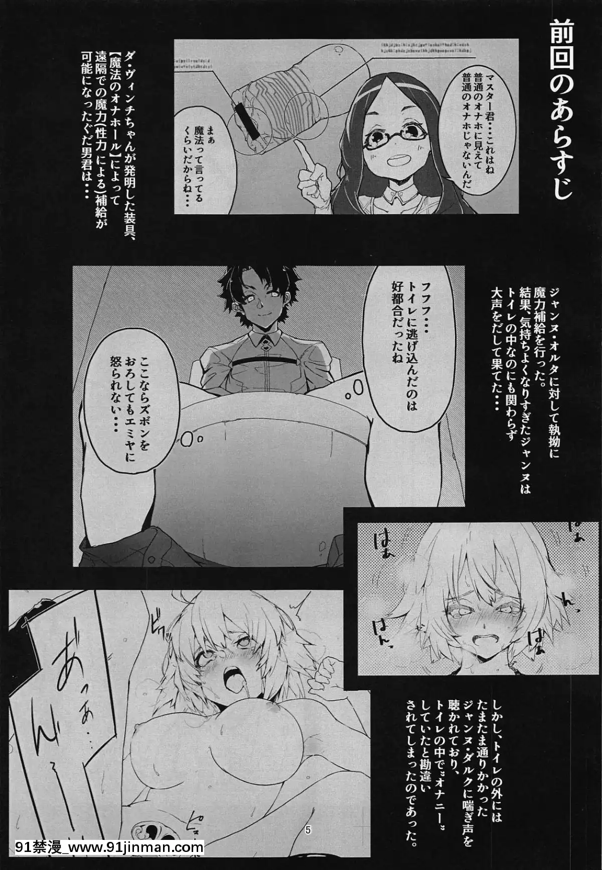 Uchi-No-Alter-Wa-Choroi[成人漫畫 ntr]