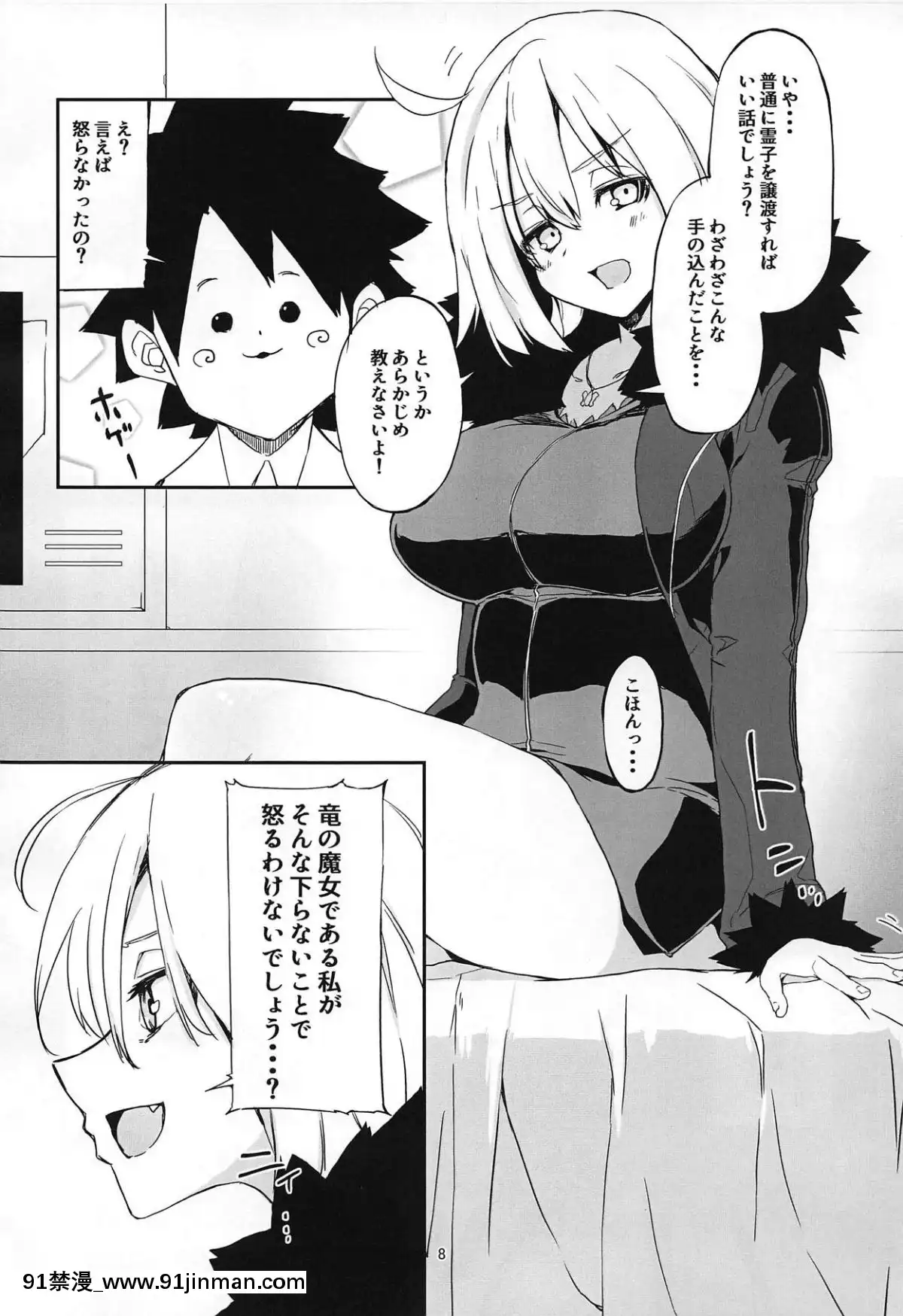 Uchi-No-Alter-Wa-Choroi[成人漫畫 ntr]