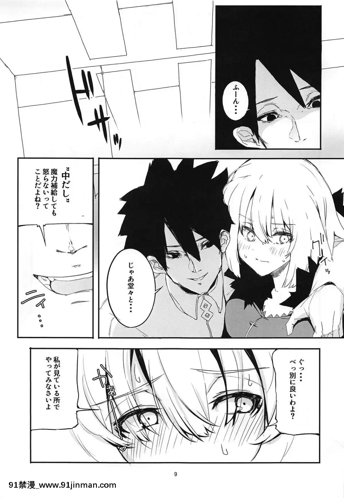 Uchi-No-Alter-Wa-Choroi[成人漫畫 ntr]