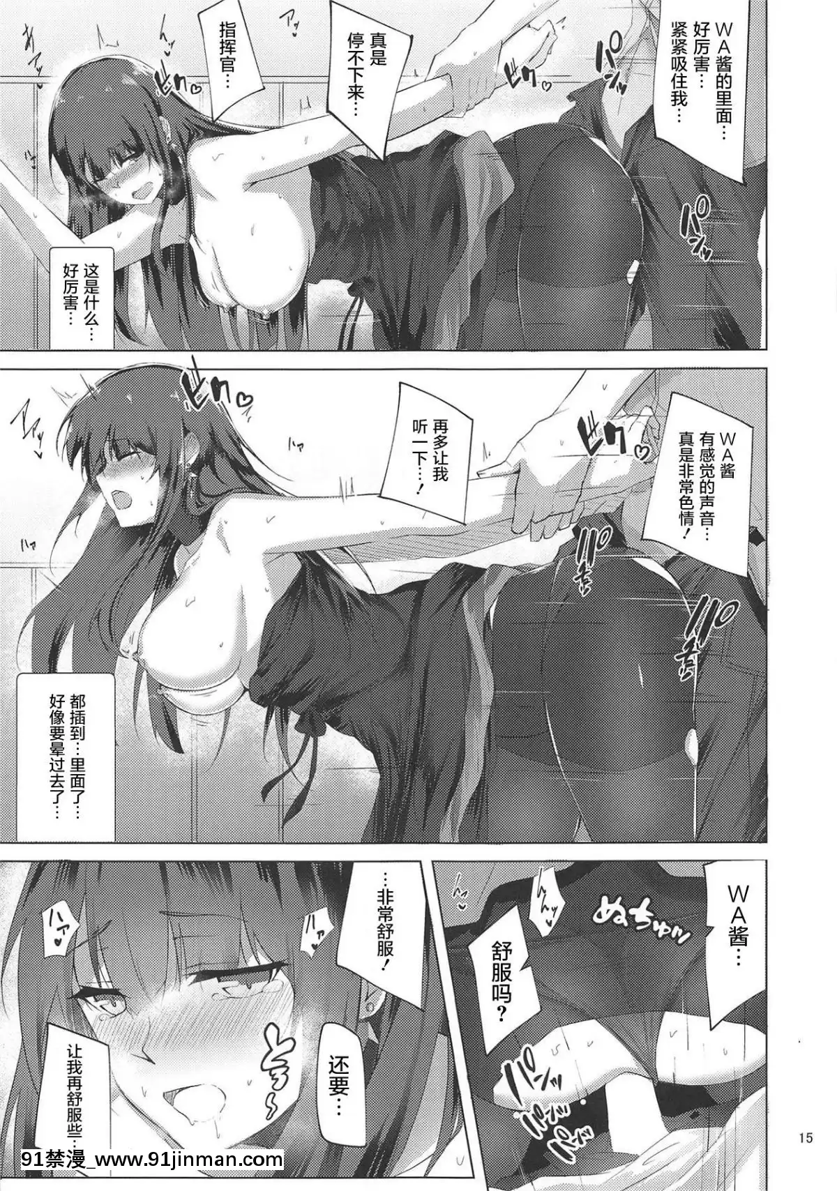 [屏幕髒了漢化]-(少女戦略最前線04)-[ふぇると工房-(Flugel)]-ドレスなWA2000-(少女前線)[971-18h]