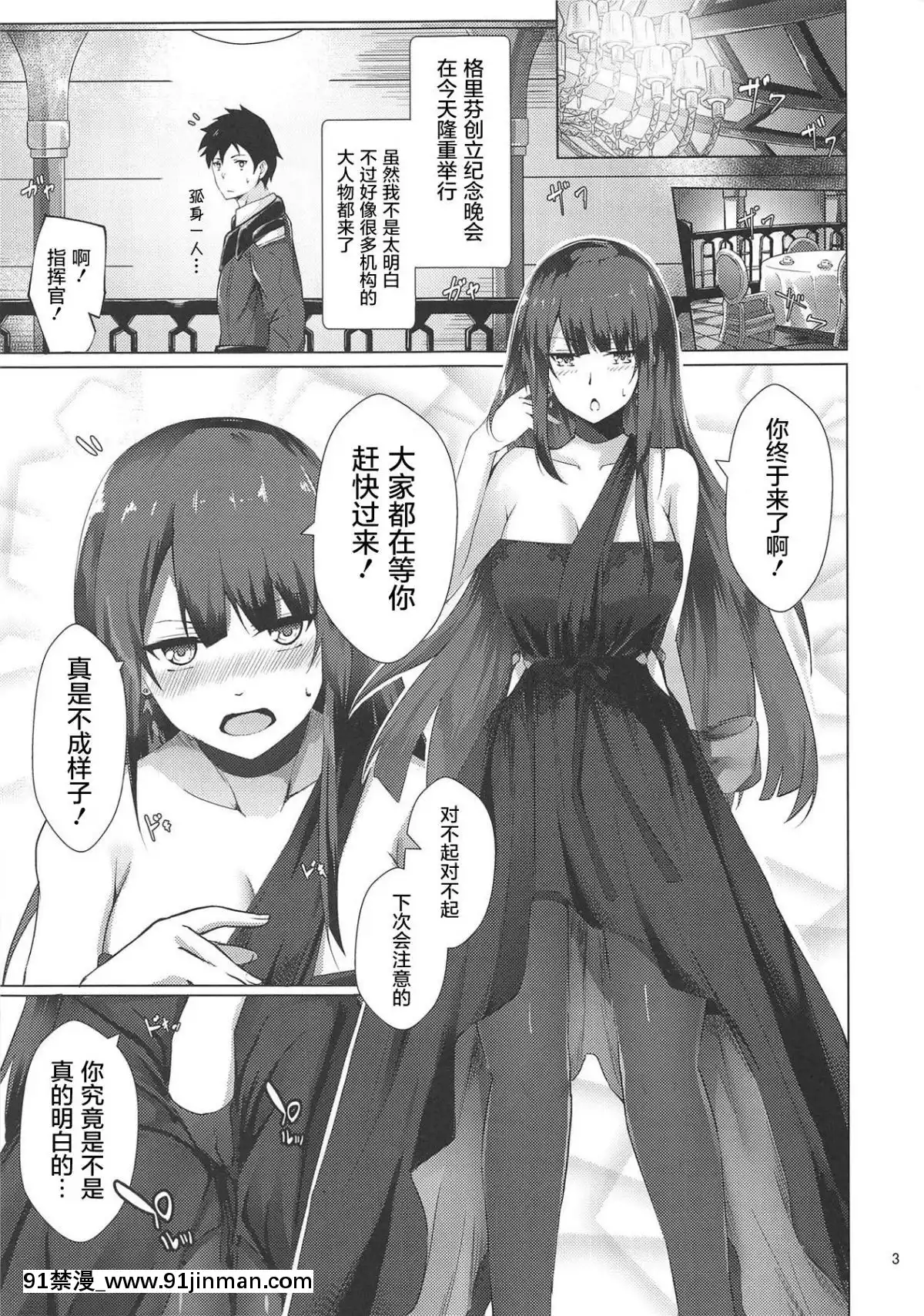 [屏幕髒了漢化]-(少女戦略最前線04)-[ふぇると工房-(Flugel)]-ドレスなWA2000-(少女前線)[971-18h]