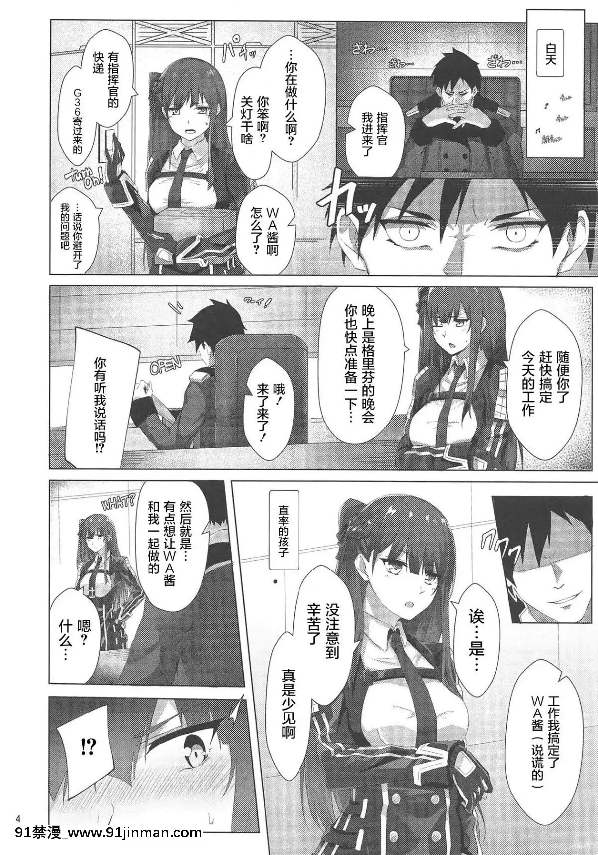 [屏幕髒了漢化]-(少女戦略最前線04)-[ふぇると工房-(Flugel)]-ドレスなWA2000-(少女前線)[971-18h]
