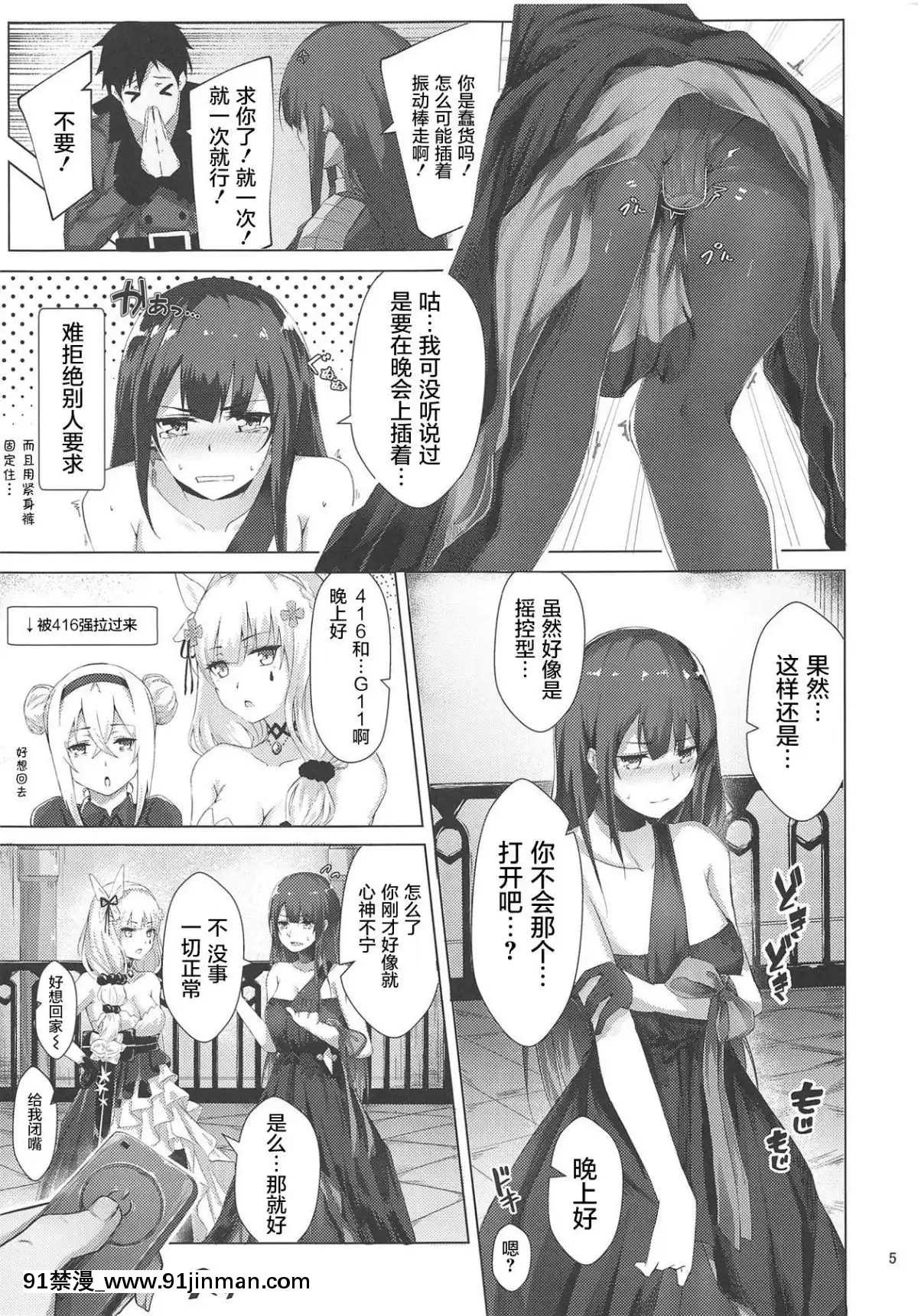 [屏幕髒了漢化]-(少女戦略最前線04)-[ふぇると工房-(Flugel)]-ドレスなWA2000-(少女前線)[971-18h]