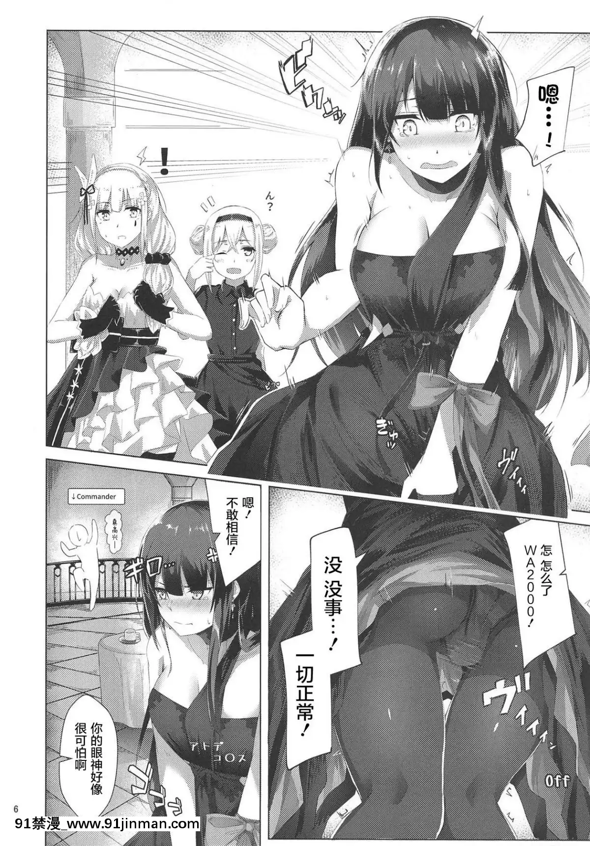 [屏幕髒了漢化]-(少女戦略最前線04)-[ふぇると工房-(Flugel)]-ドレスなWA2000-(少女前線)[971-18h]