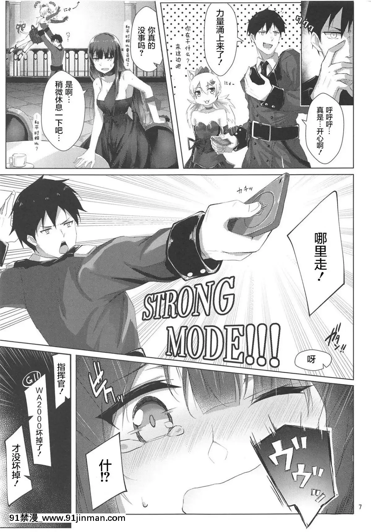 [屏幕髒了漢化]-(少女戦略最前線04)-[ふぇると工房-(Flugel)]-ドレスなWA2000-(少女前線)[971-18h]
