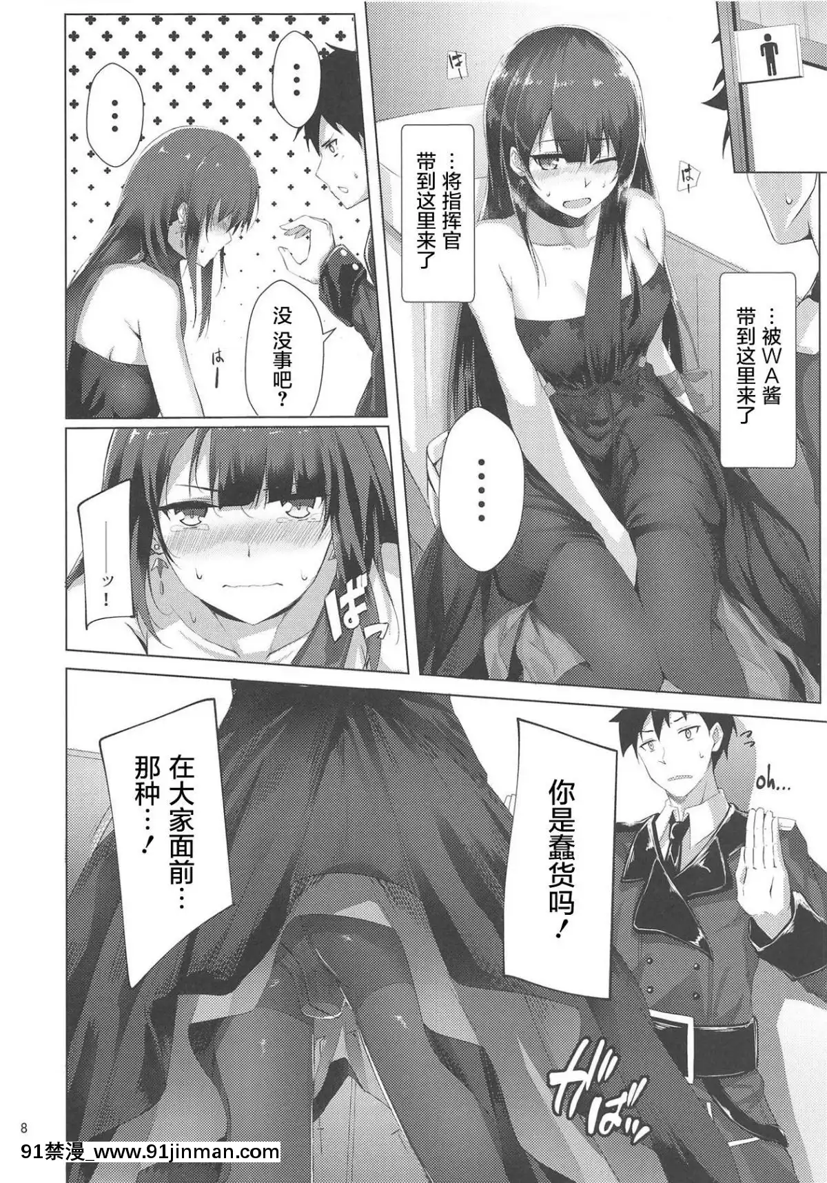 [屏幕髒了漢化]-(少女戦略最前線04)-[ふぇると工房-(Flugel)]-ドレスなWA2000-(少女前線)[971-18h]