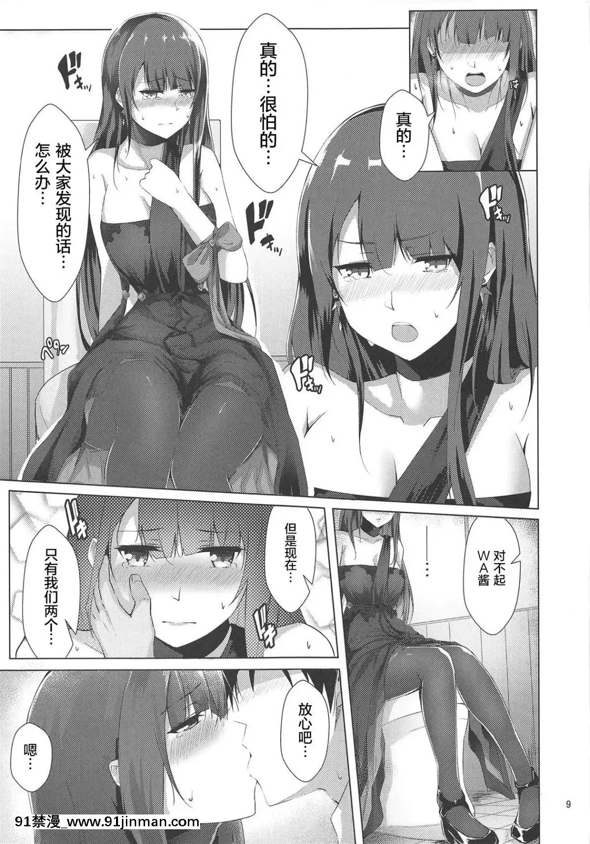 [屏幕髒了漢化]-(少女戦略最前線04)-[ふぇると工房-(Flugel)]-ドレスなWA2000-(少女前線)[971-18h]