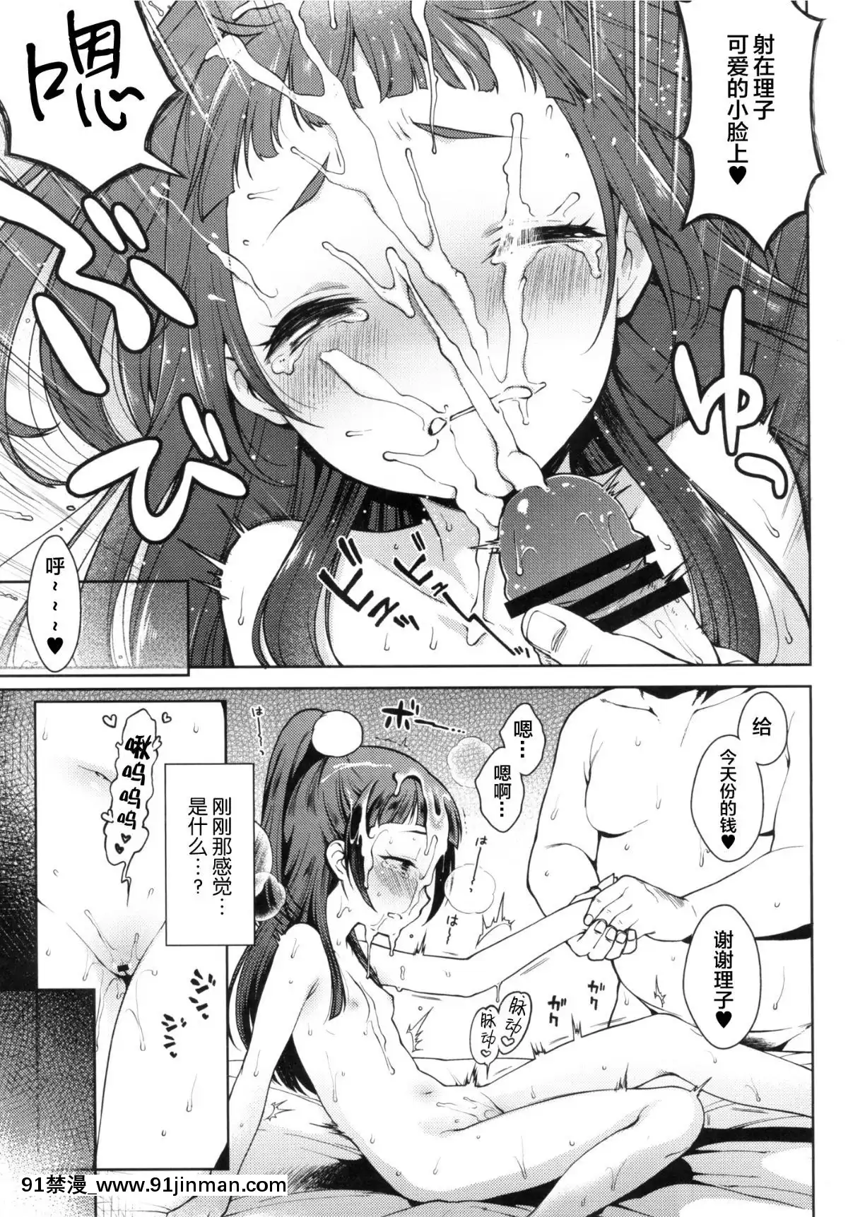 [Lolipoi漢化組]-[かに家-(かにゃぴぃ)]-リコちゃんのHなアルバイト-(魔法つかいプリキュア！)[bleach h漫畫]