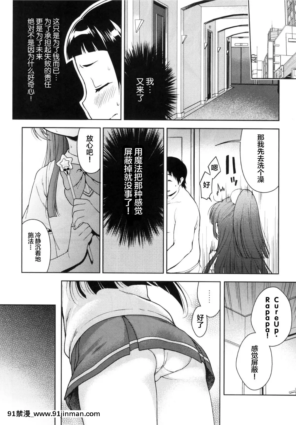 [Lolipoi漢化組]-[かに家-(かにゃぴぃ)]-リコちゃんのHなアルバイト-(魔法つかいプリキュア！)[bleach h漫畫]