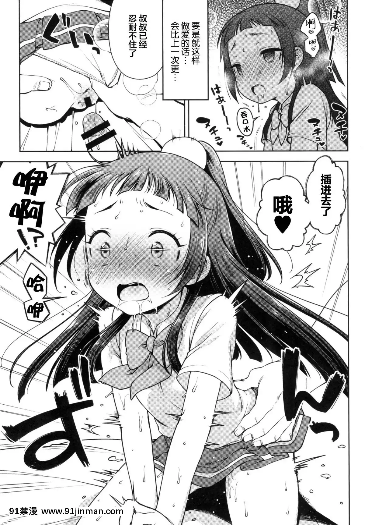 [Lolipoi漢化組]-[かに家-(かにゃぴぃ)]-リコちゃんのHなアルバイト-(魔法つかいプリキュア！)[bleach h漫畫]