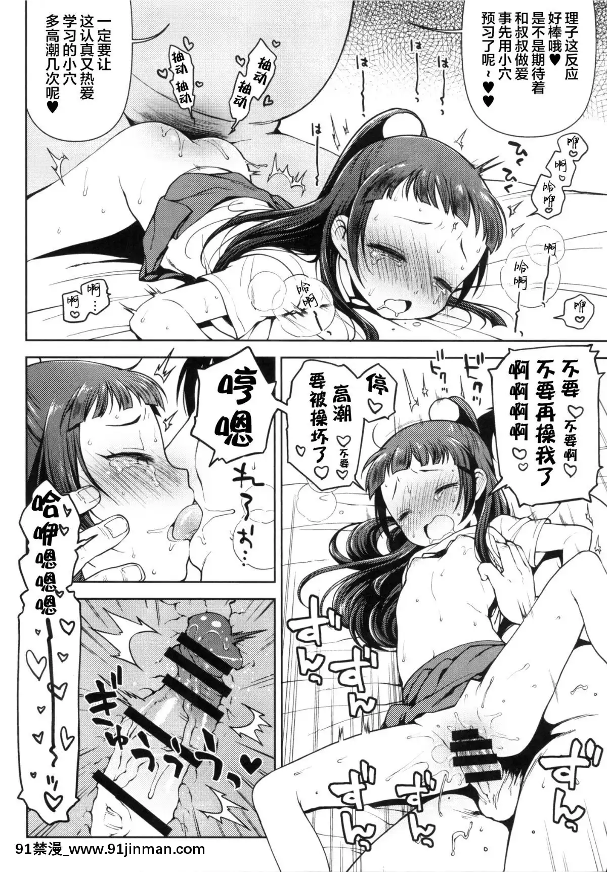 [Lolipoi漢化組]-[かに家-(かにゃぴぃ)]-リコちゃんのHなアルバイト-(魔法つかいプリキュア！)[bleach h漫畫]