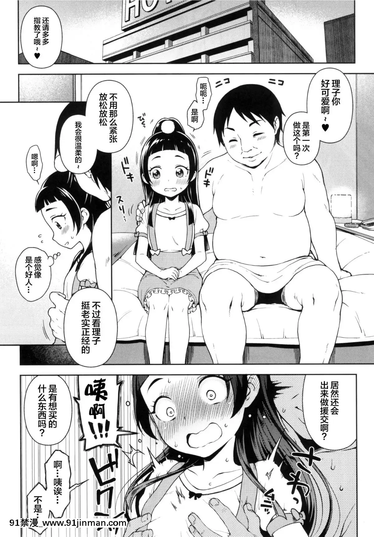 [Lolipoi漢化組]-[かに家-(かにゃぴぃ)]-リコちゃんのHなアルバイト-(魔法つかいプリキュア！)[bleach h漫畫]