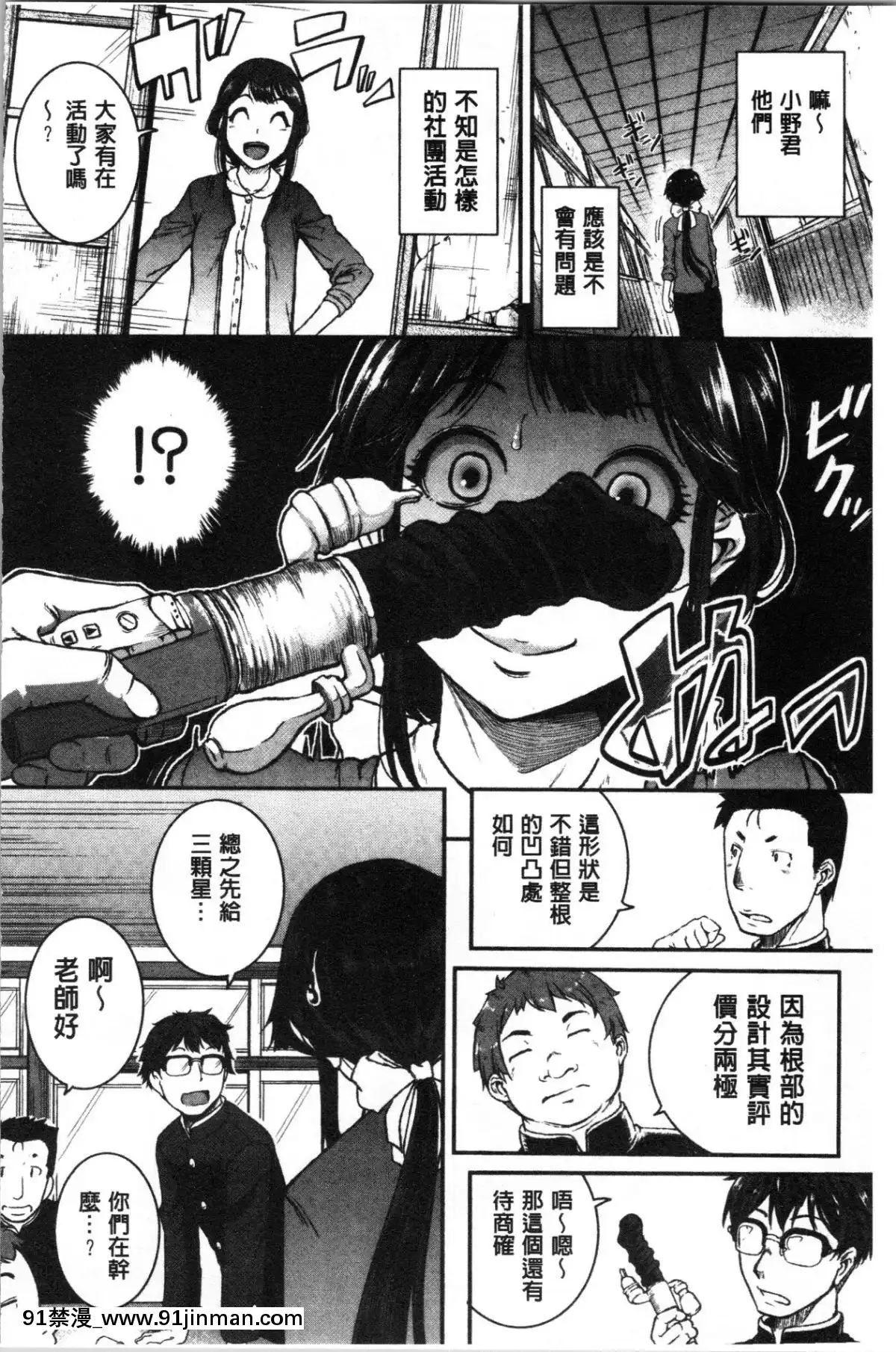 [4K漢化組][とんのすけ-]-痙攣ラブピストン―お姉さんは変態玩具[h漫 扶他]