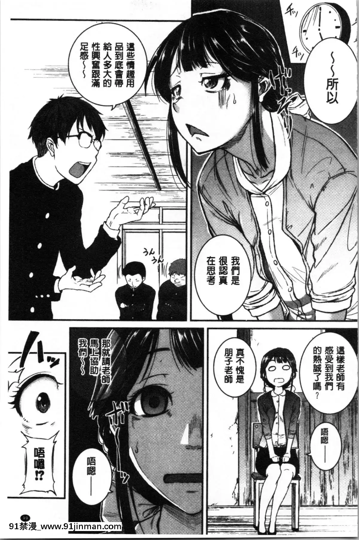 [4K漢化組][とんのすけ-]-痙攣ラブピストン―お姉さんは変態玩具[h漫 扶他]