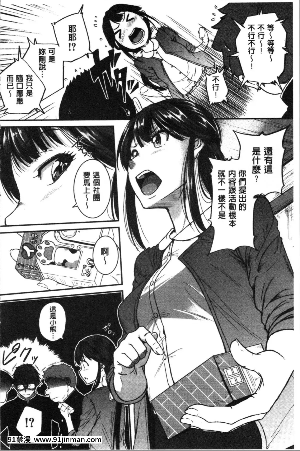 [4K漢化組][とんのすけ-]-痙攣ラブピストン―お姉さんは変態玩具[h漫 扶他]