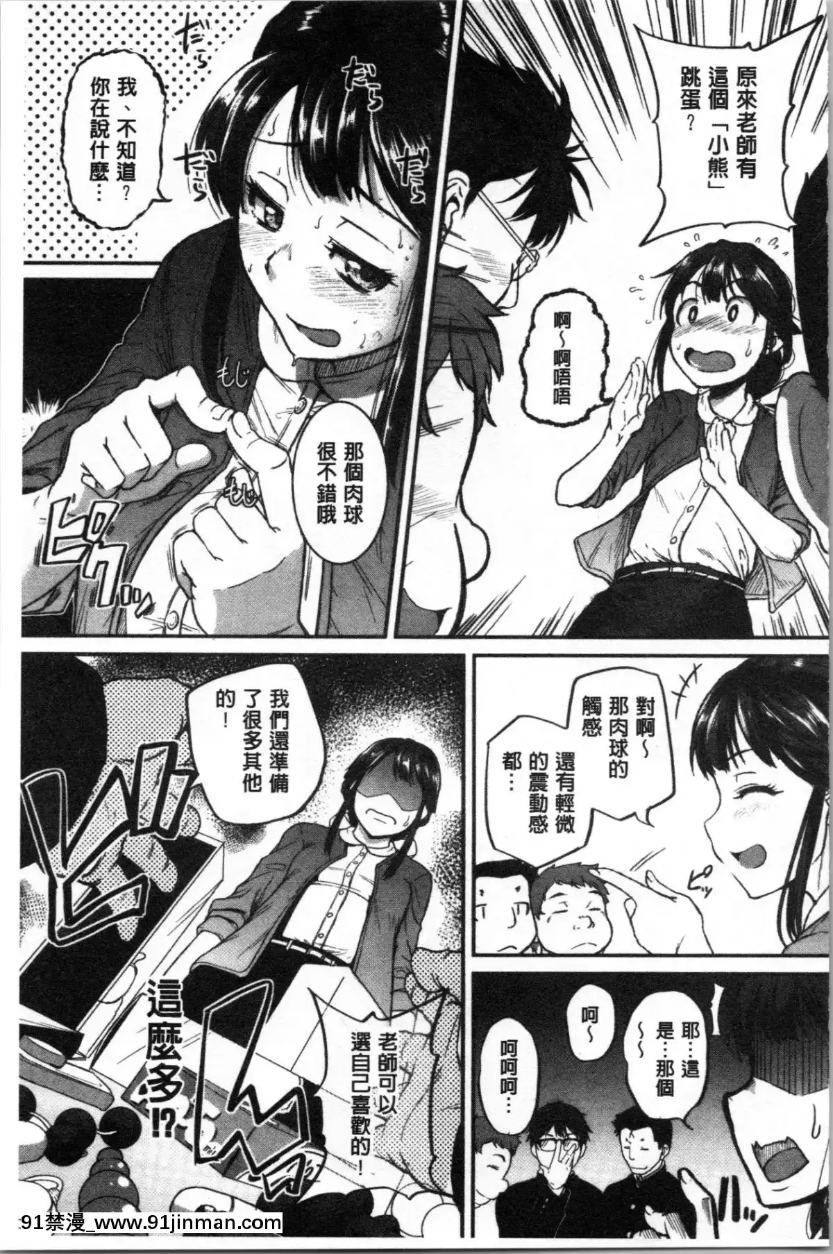 [4K漢化組][とんのすけ-]-痙攣ラブピストン―お姉さんは変態玩具[h漫 扶他]