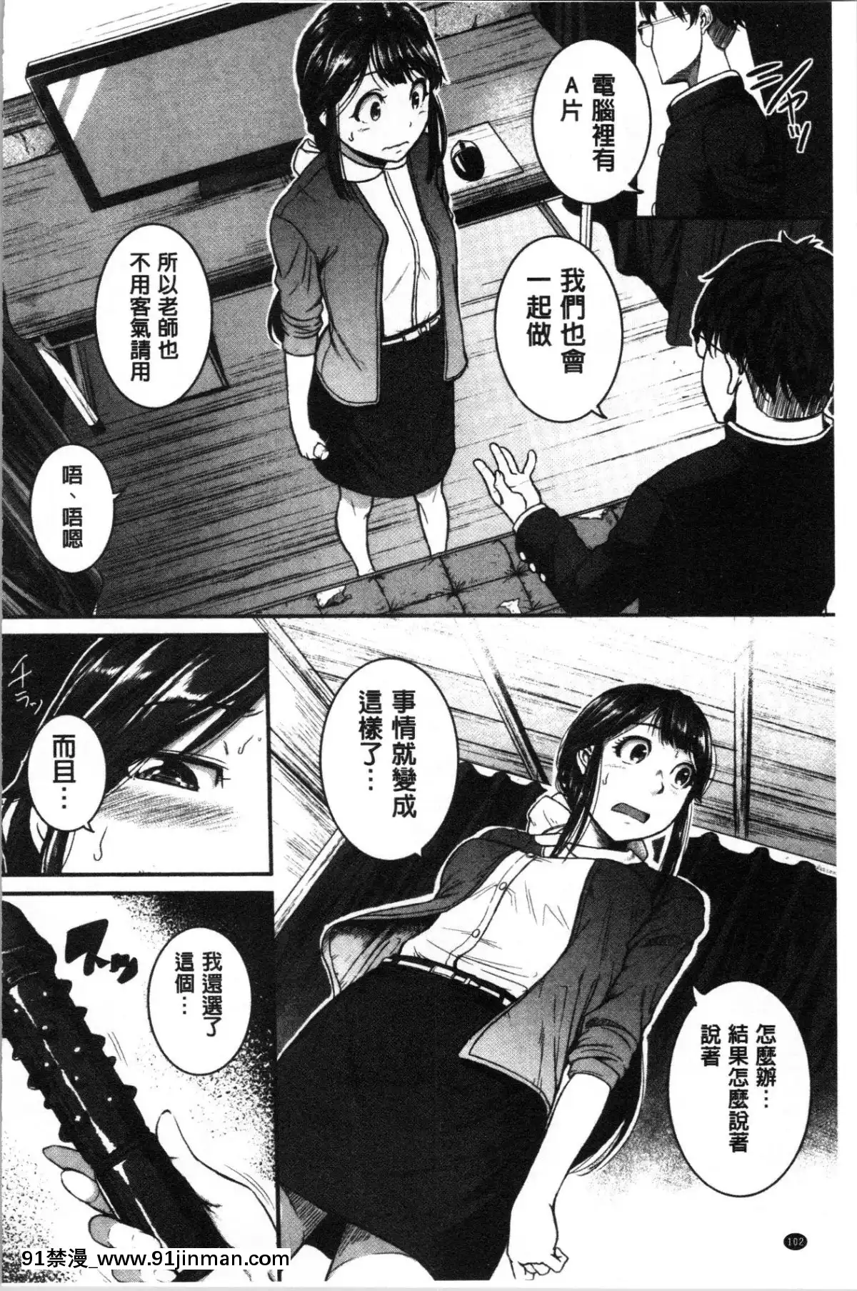 [4K漢化組][とんのすけ-]-痙攣ラブピストン―お姉さんは変態玩具[h漫 扶他]
