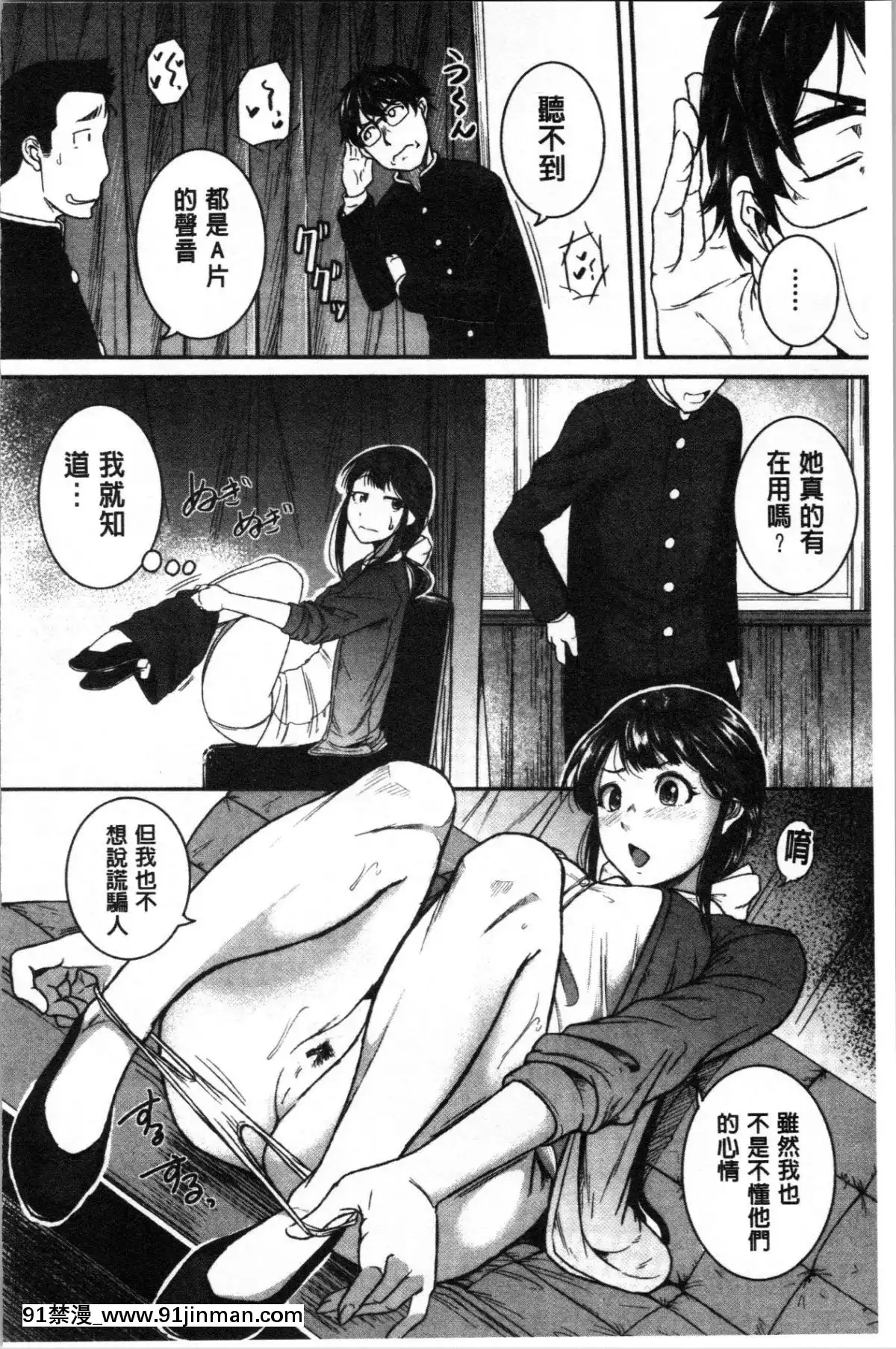[4K漢化組][とんのすけ-]-痙攣ラブピストン―お姉さんは変態玩具[h漫 扶他]