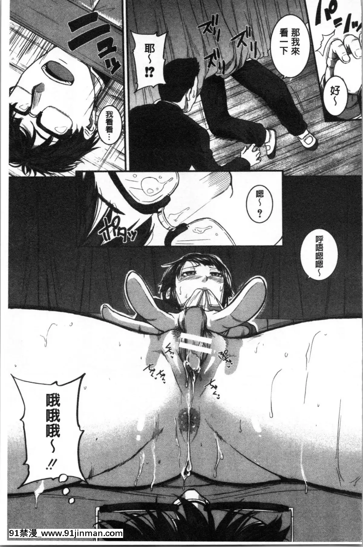 [4K漢化組][とんのすけ-]-痙攣ラブピストン―お姉さんは変態玩具[h漫 扶他]