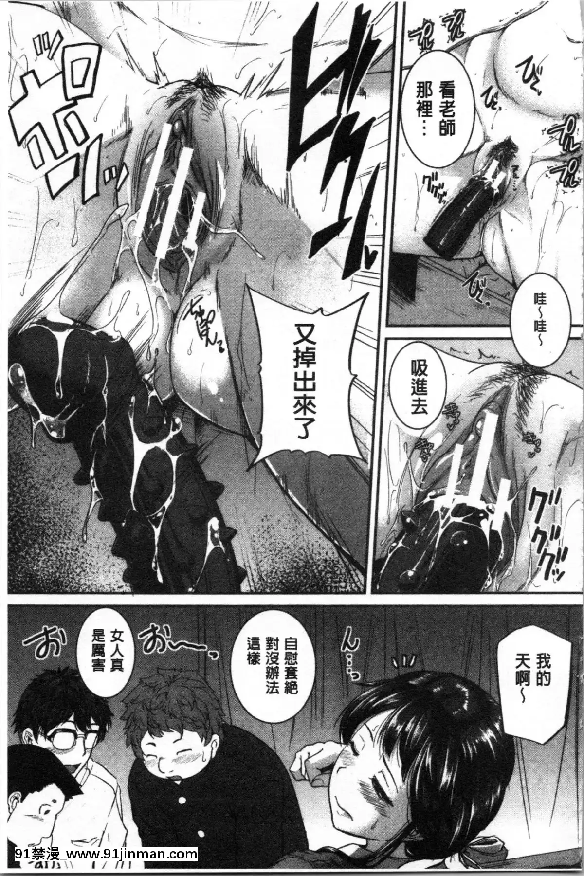 [4K漢化組][とんのすけ-]-痙攣ラブピストン―お姉さんは変態玩具[h漫 扶他]
