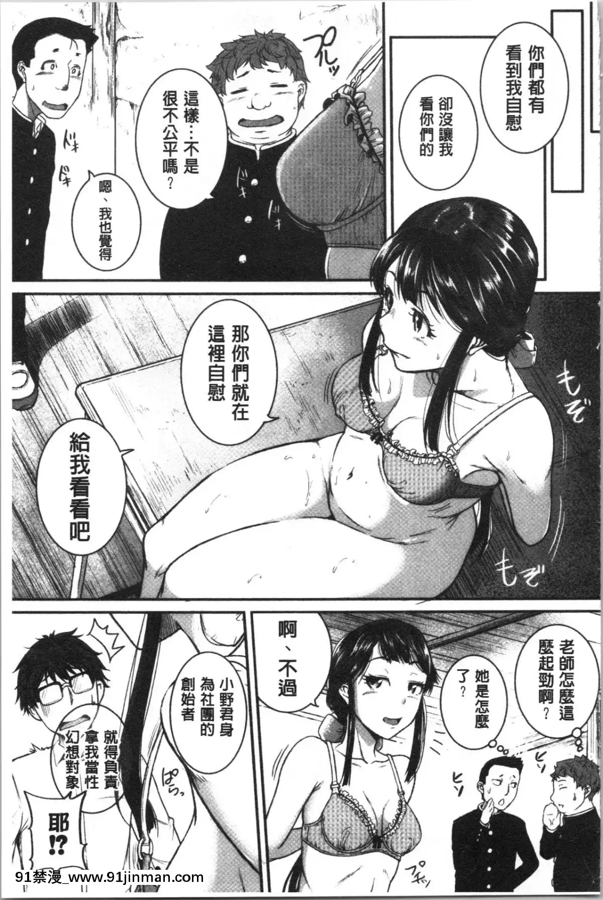[4K漢化組][とんのすけ-]-痙攣ラブピストン―お姉さんは変態玩具[h漫 扶他]