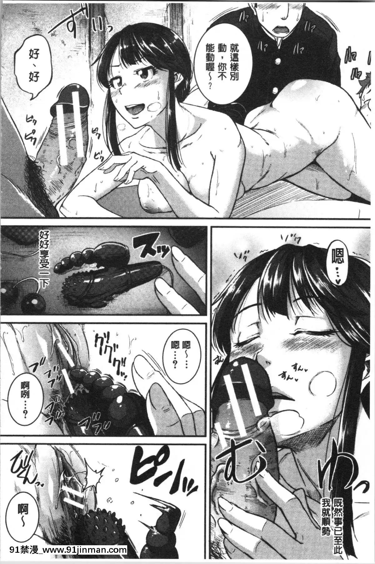 [4K漢化組][とんのすけ-]-痙攣ラブピストン―お姉さんは変態玩具[h漫 扶他]