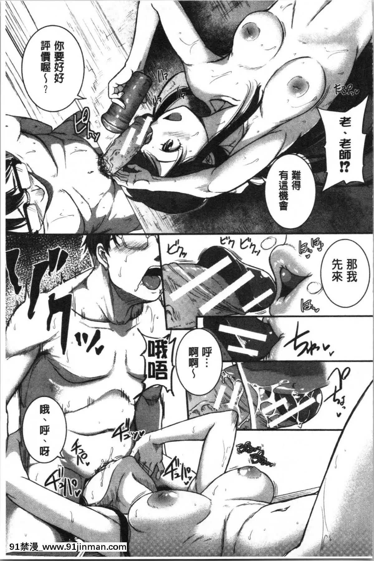 [4K漢化組][とんのすけ-]-痙攣ラブピストン―お姉さんは変態玩具[h漫 扶他]