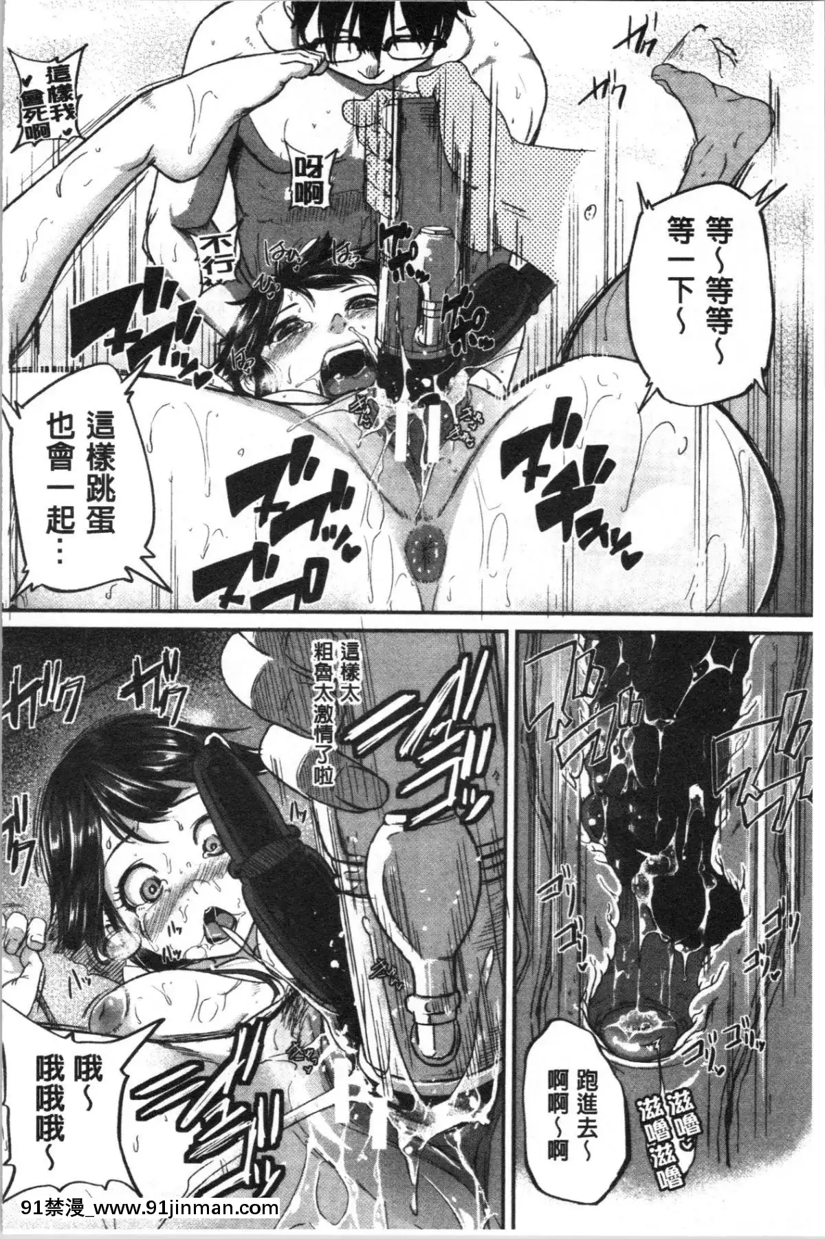 [4K漢化組][とんのすけ-]-痙攣ラブピストン―お姉さんは変態玩具[h漫 扶他]