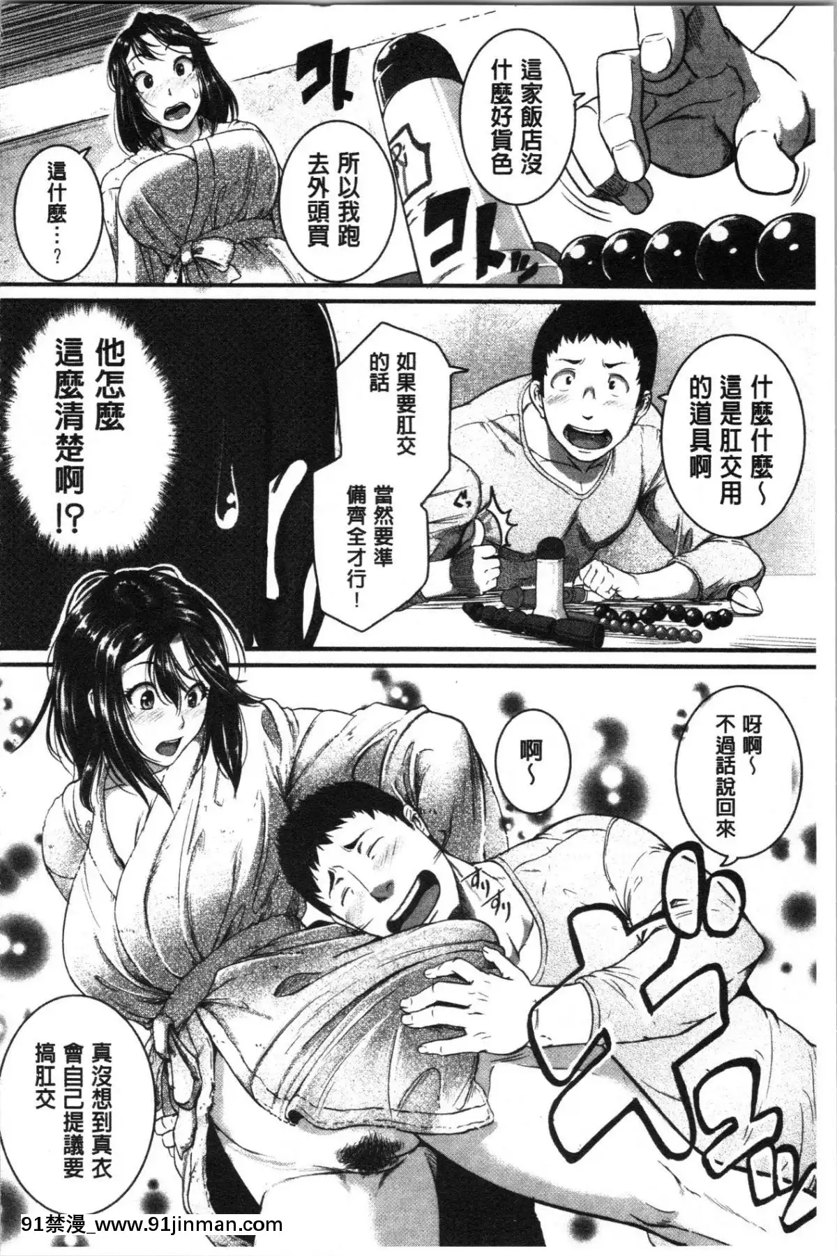 [4K漢化組][とんのすけ-]-痙攣ラブピストン―お姉さんは変態玩具[h漫 扶他]
