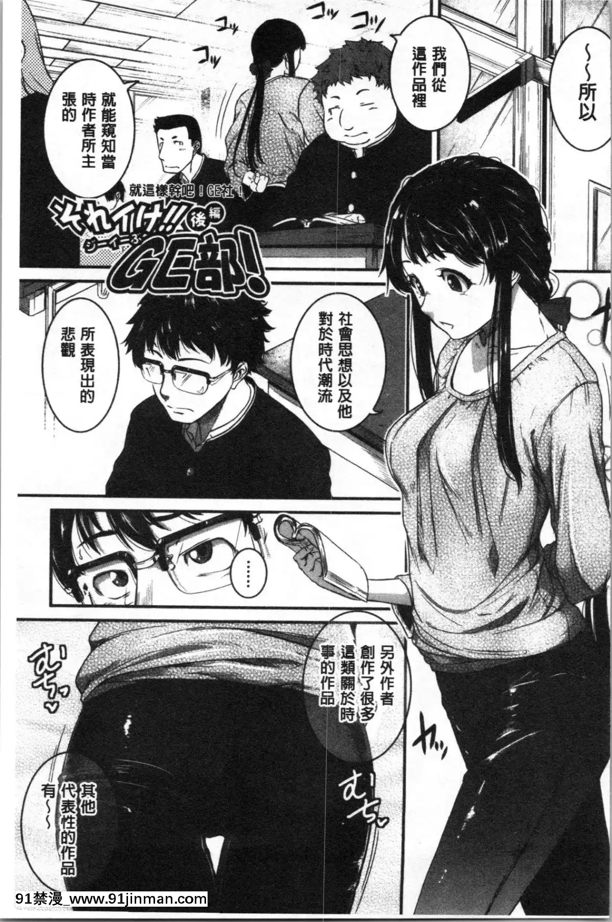[4K漢化組][とんのすけ-]-痙攣ラブピストン―お姉さんは変態玩具[h漫 扶他]