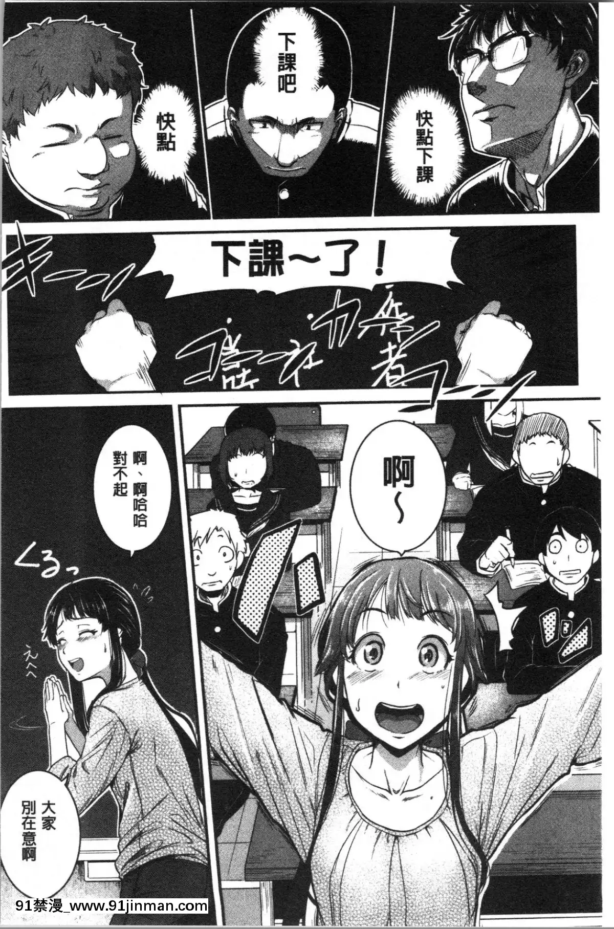 [4K漢化組][とんのすけ-]-痙攣ラブピストン―お姉さんは変態玩具[h漫 扶他]