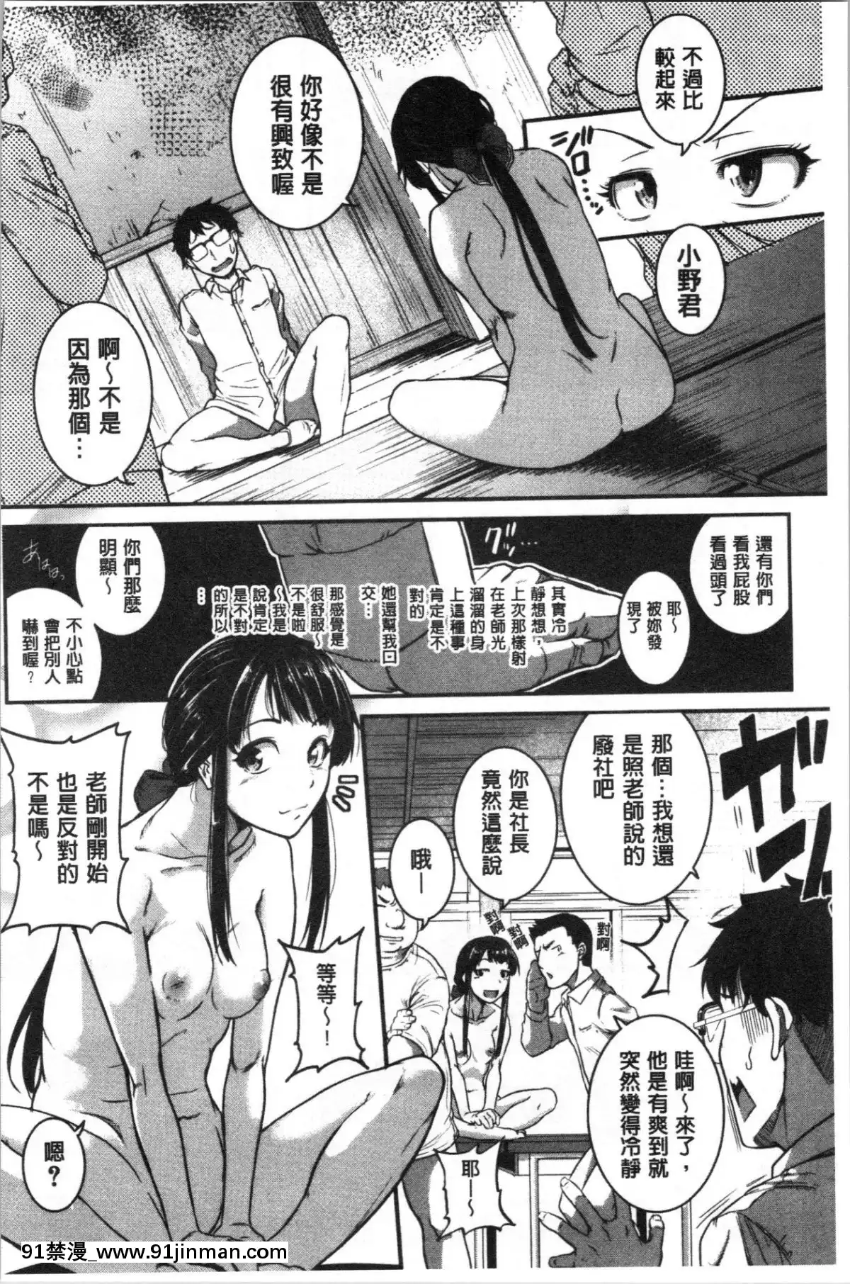 [4K漢化組][とんのすけ-]-痙攣ラブピストン―お姉さんは変態玩具[h漫 扶他]