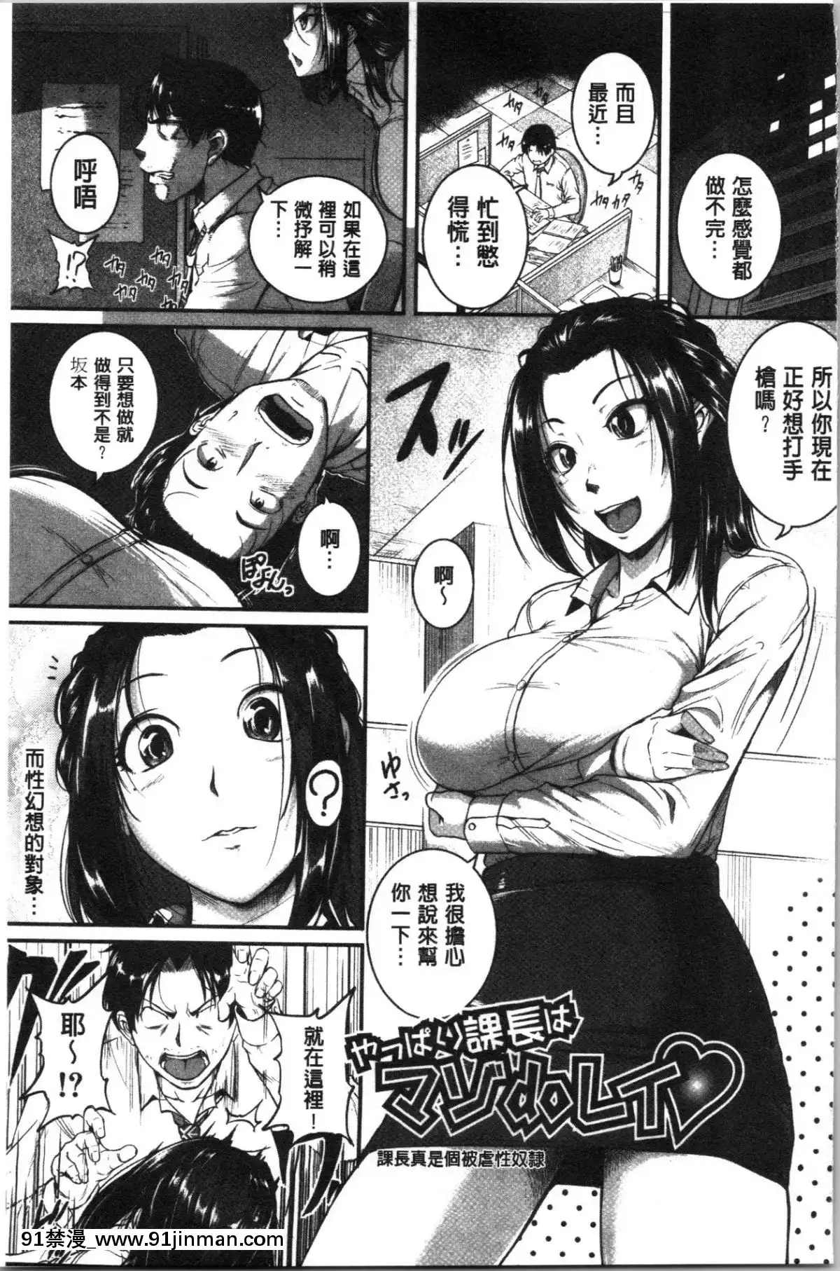 [4K漢化組][とんのすけ-]-痙攣ラブピストン―お姉さんは変態玩具[h漫 扶他]