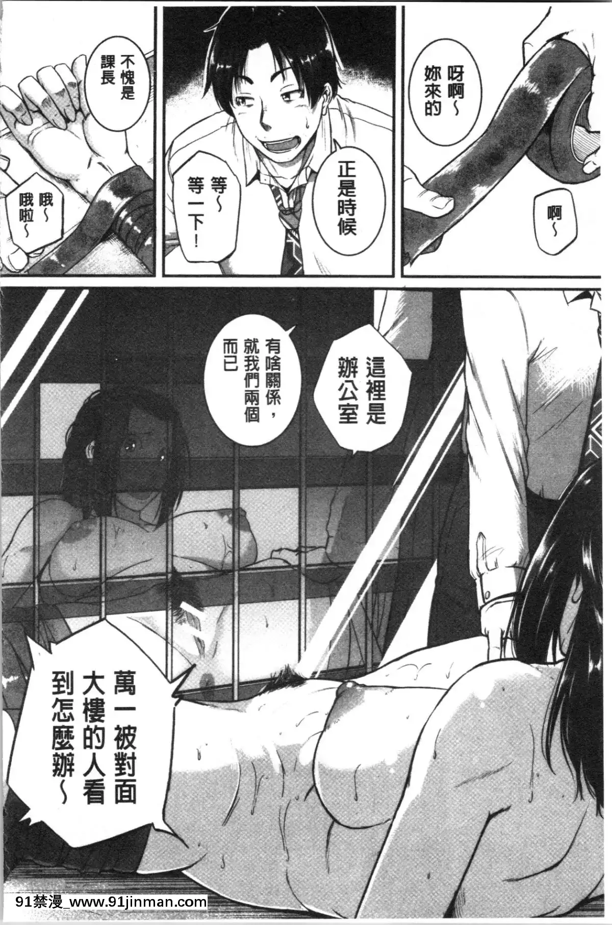 [4K漢化組][とんのすけ-]-痙攣ラブピストン―お姉さんは変態玩具[h漫 扶他]