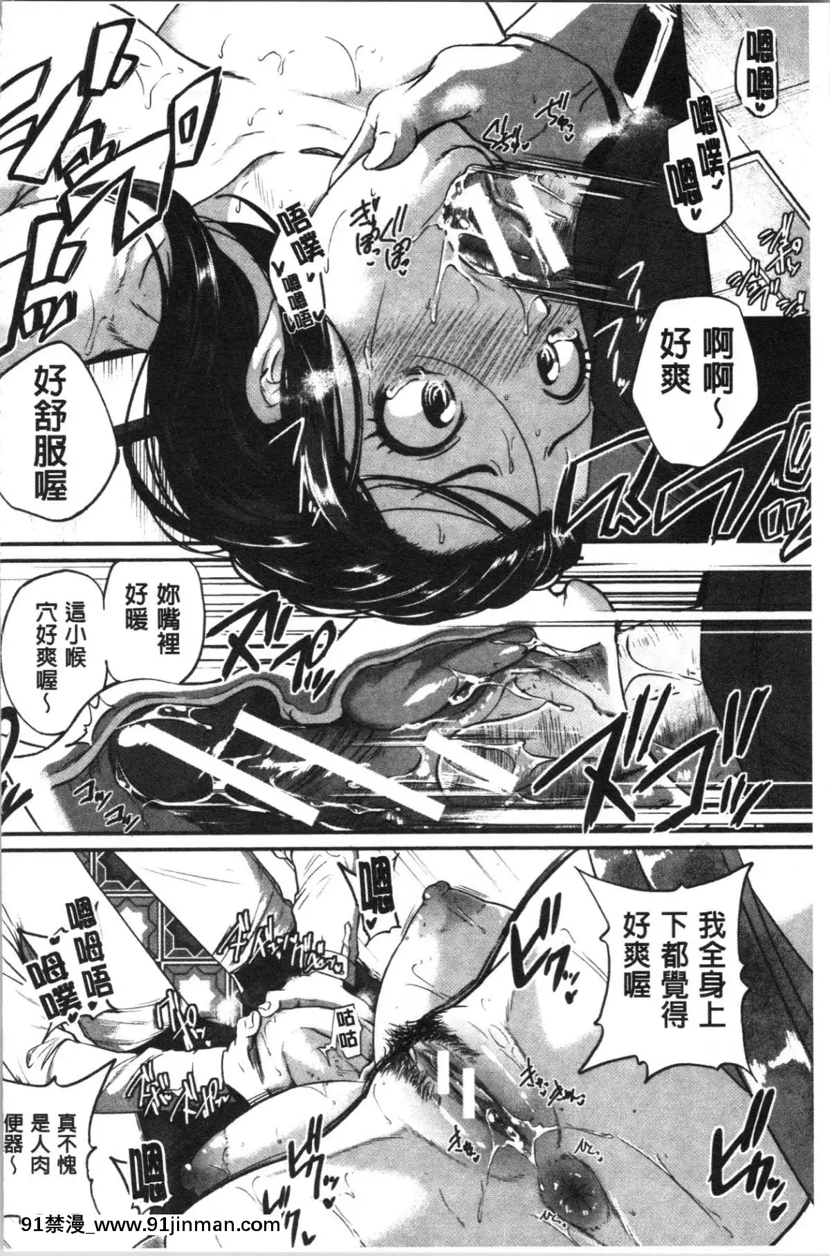 [4K漢化組][とんのすけ-]-痙攣ラブピストン―お姉さんは変態玩具[h漫 扶他]