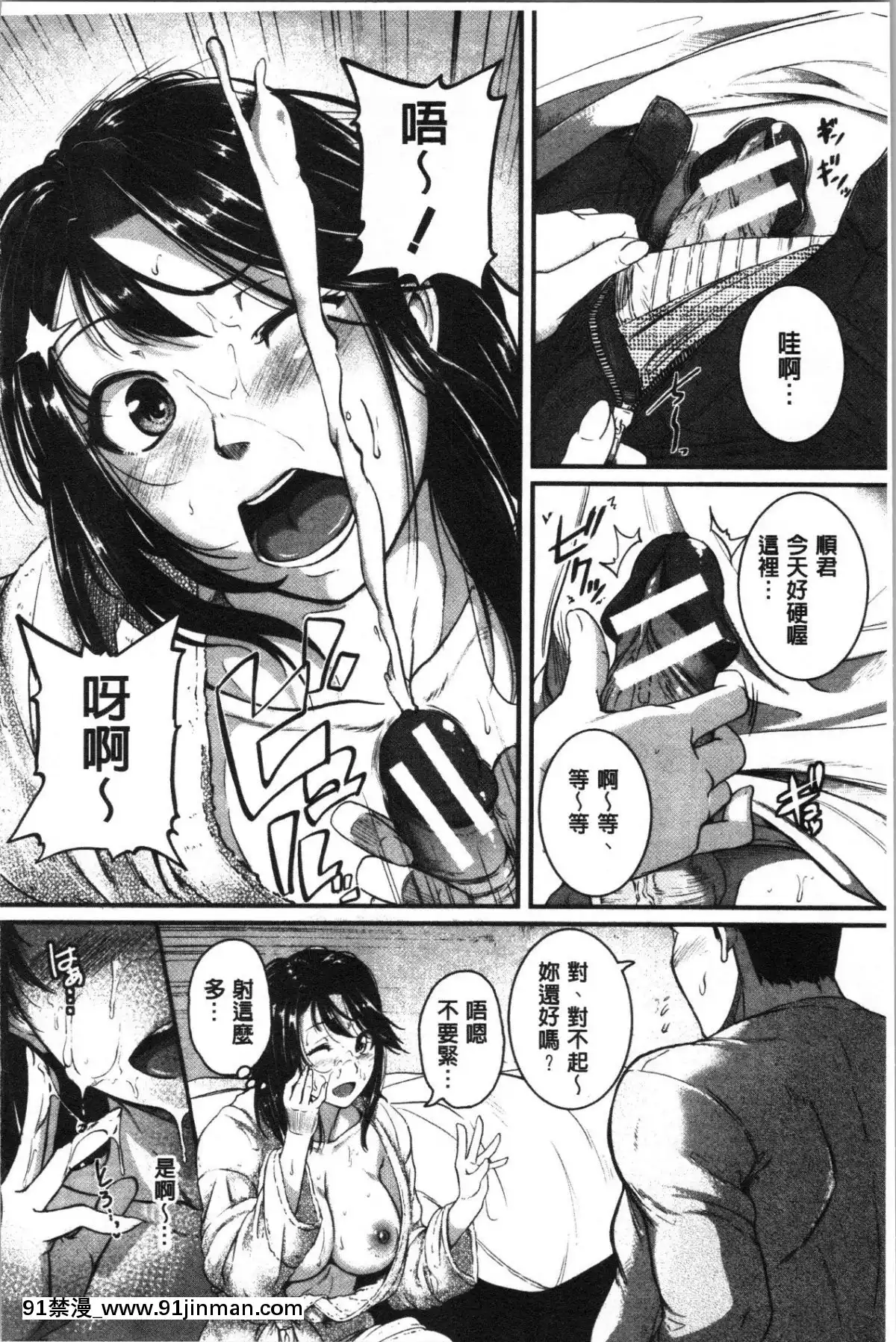 [4K漢化組][とんのすけ-]-痙攣ラブピストン―お姉さんは変態玩具[h漫 扶他]