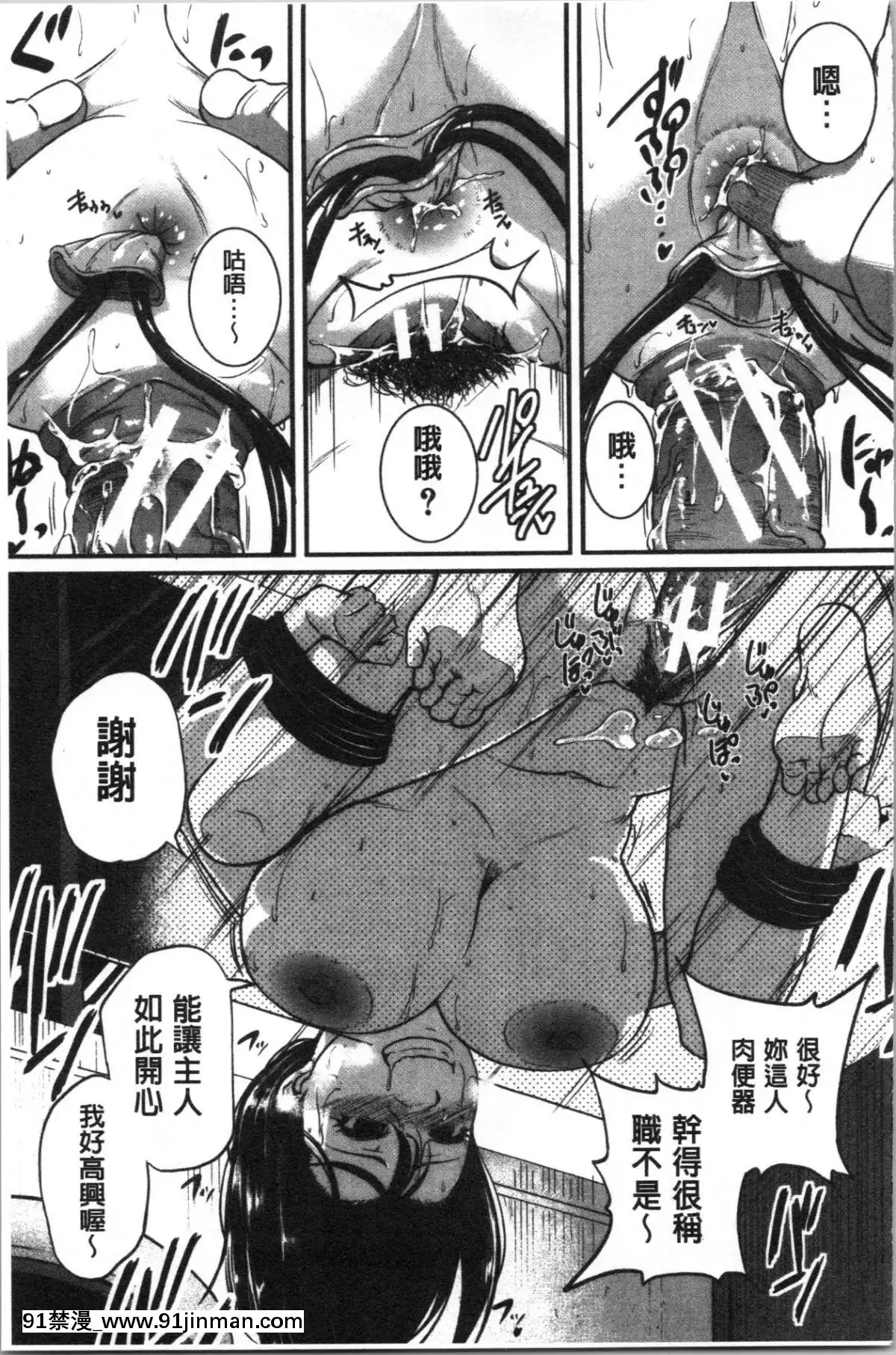 [4K漢化組][とんのすけ-]-痙攣ラブピストン―お姉さんは変態玩具[h漫 扶他]
