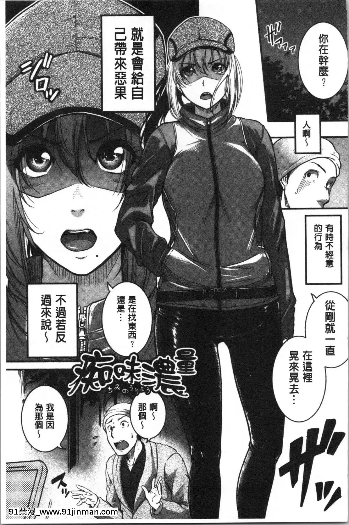 [4K漢化組][とんのすけ-]-痙攣ラブピストン―お姉さんは変態玩具[h漫 扶他]