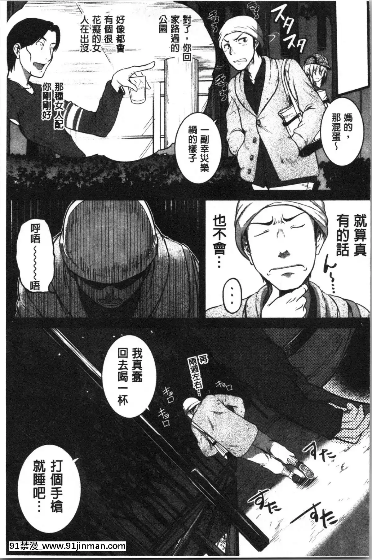 [4K漢化組][とんのすけ-]-痙攣ラブピストン―お姉さんは変態玩具[h漫 扶他]