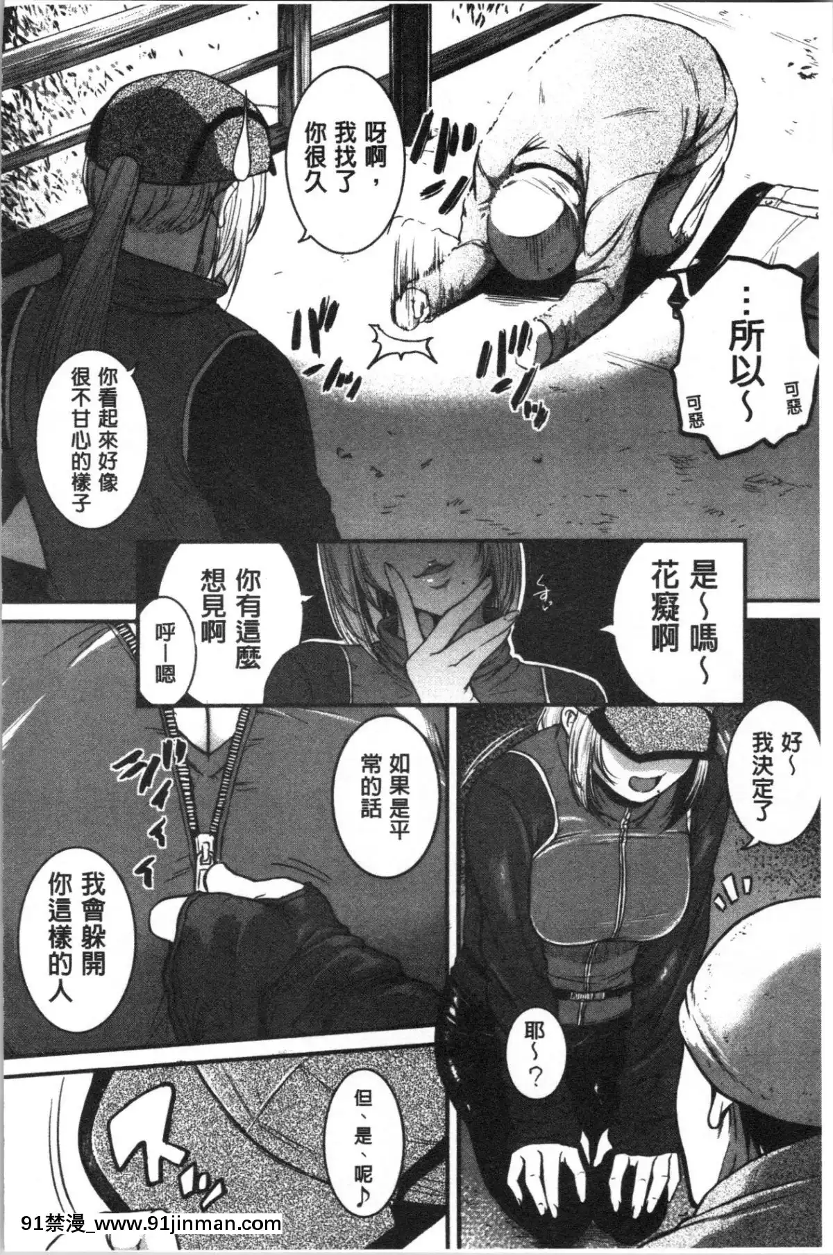 [4K漢化組][とんのすけ-]-痙攣ラブピストン―お姉さんは変態玩具[h漫 扶他]