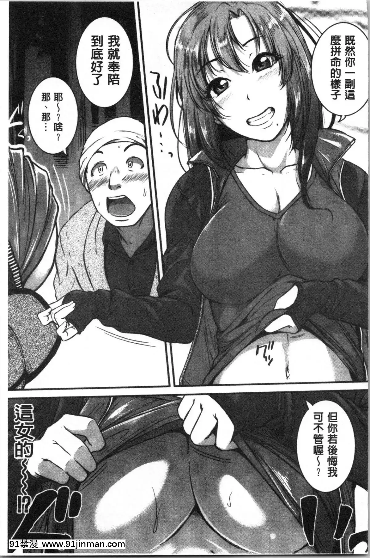 [4K漢化組][とんのすけ-]-痙攣ラブピストン―お姉さんは変態玩具[h漫 扶他]