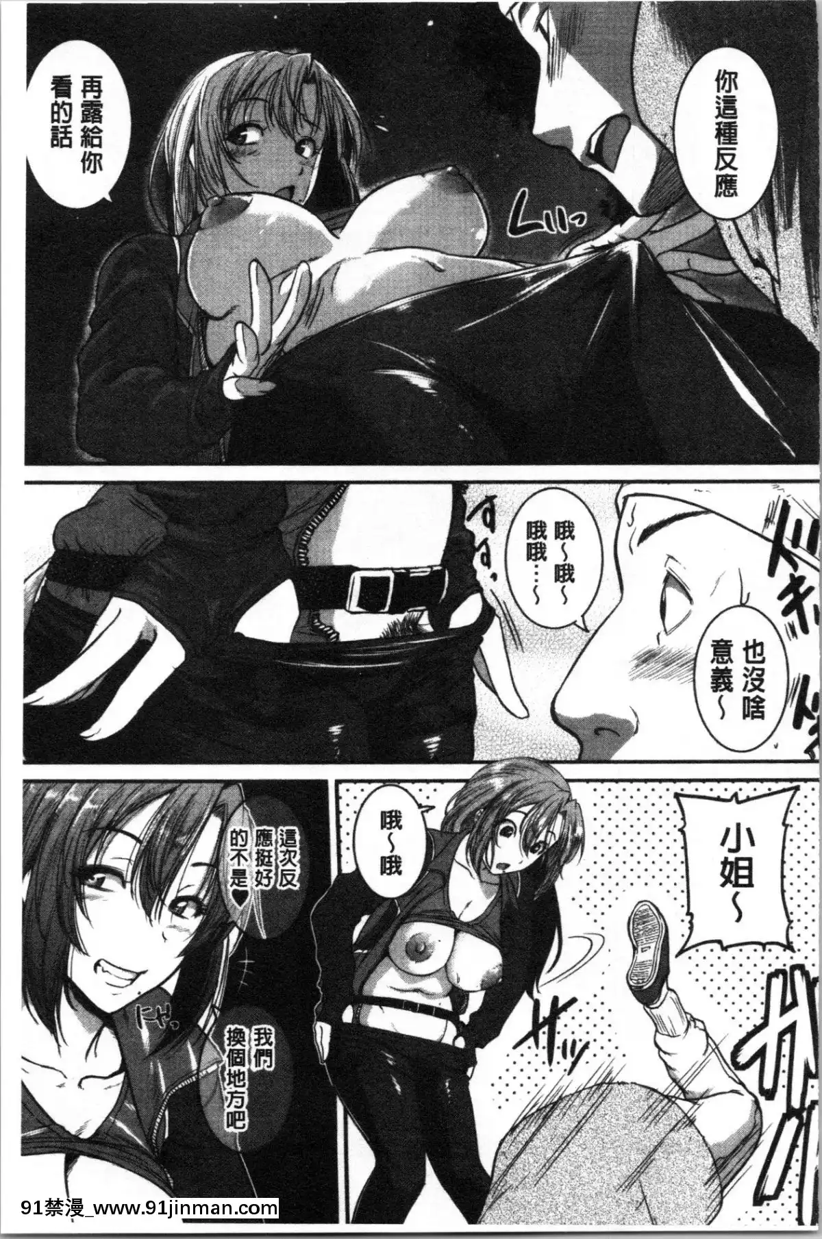 [4K漢化組][とんのすけ-]-痙攣ラブピストン―お姉さんは変態玩具[h漫 扶他]